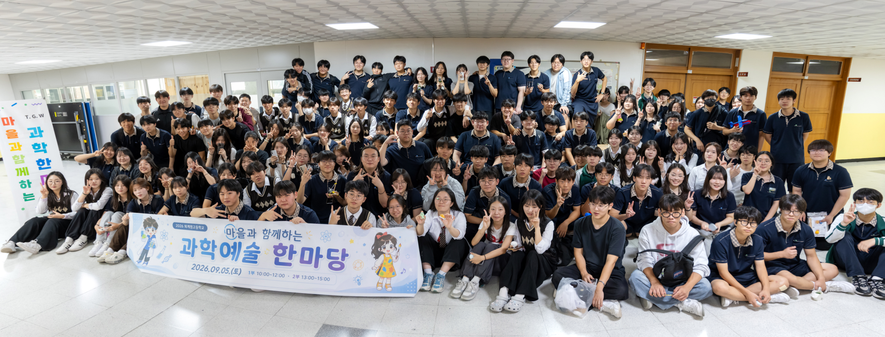 과학중점 퇴계원고등학교, 과학･예술 한마당으로 지역사회에 재능기부3 이미지