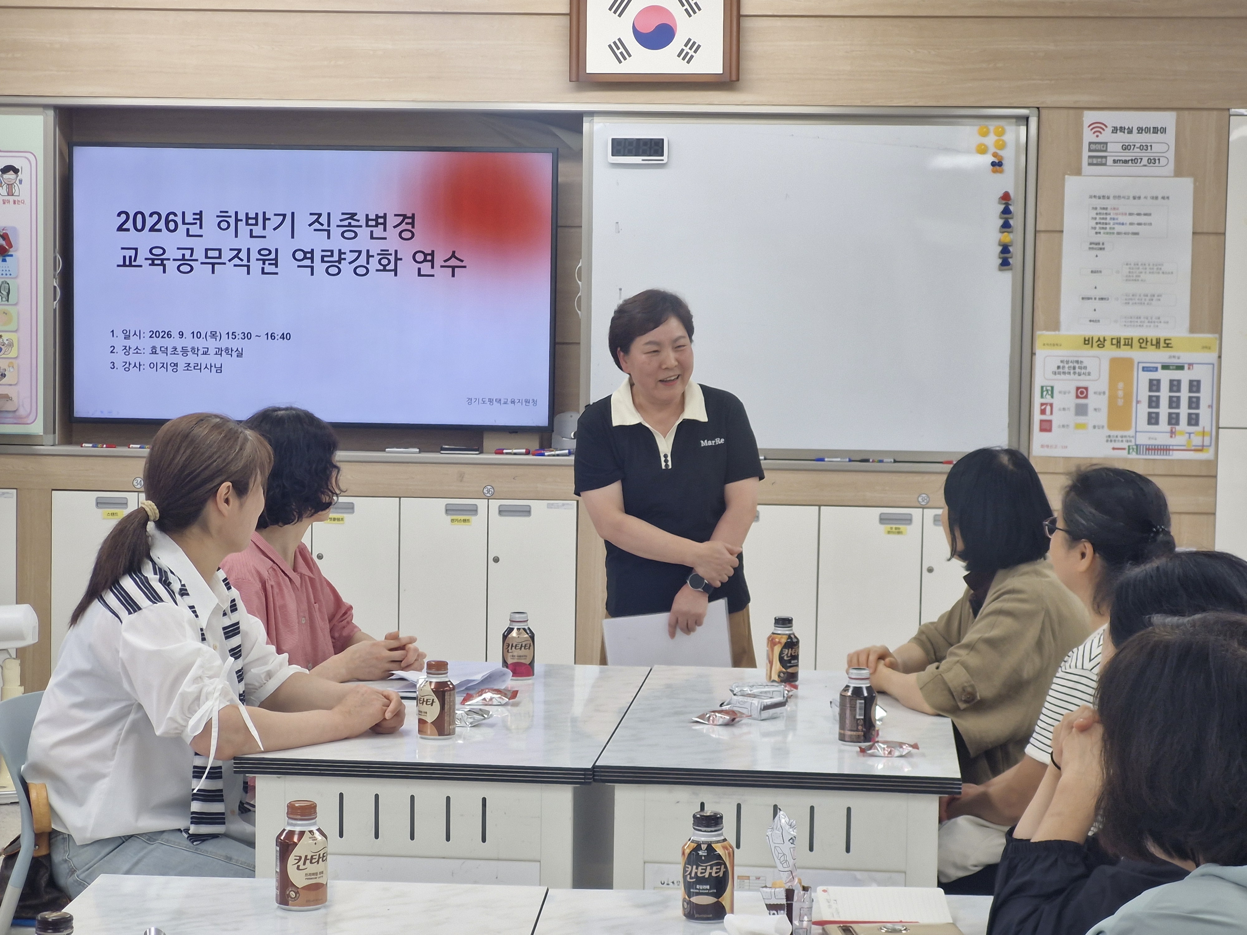 경기도평택교육지원청,『2026년 하반기 직종변경 교육공무직원 역량강화 연수』실시2 이미지