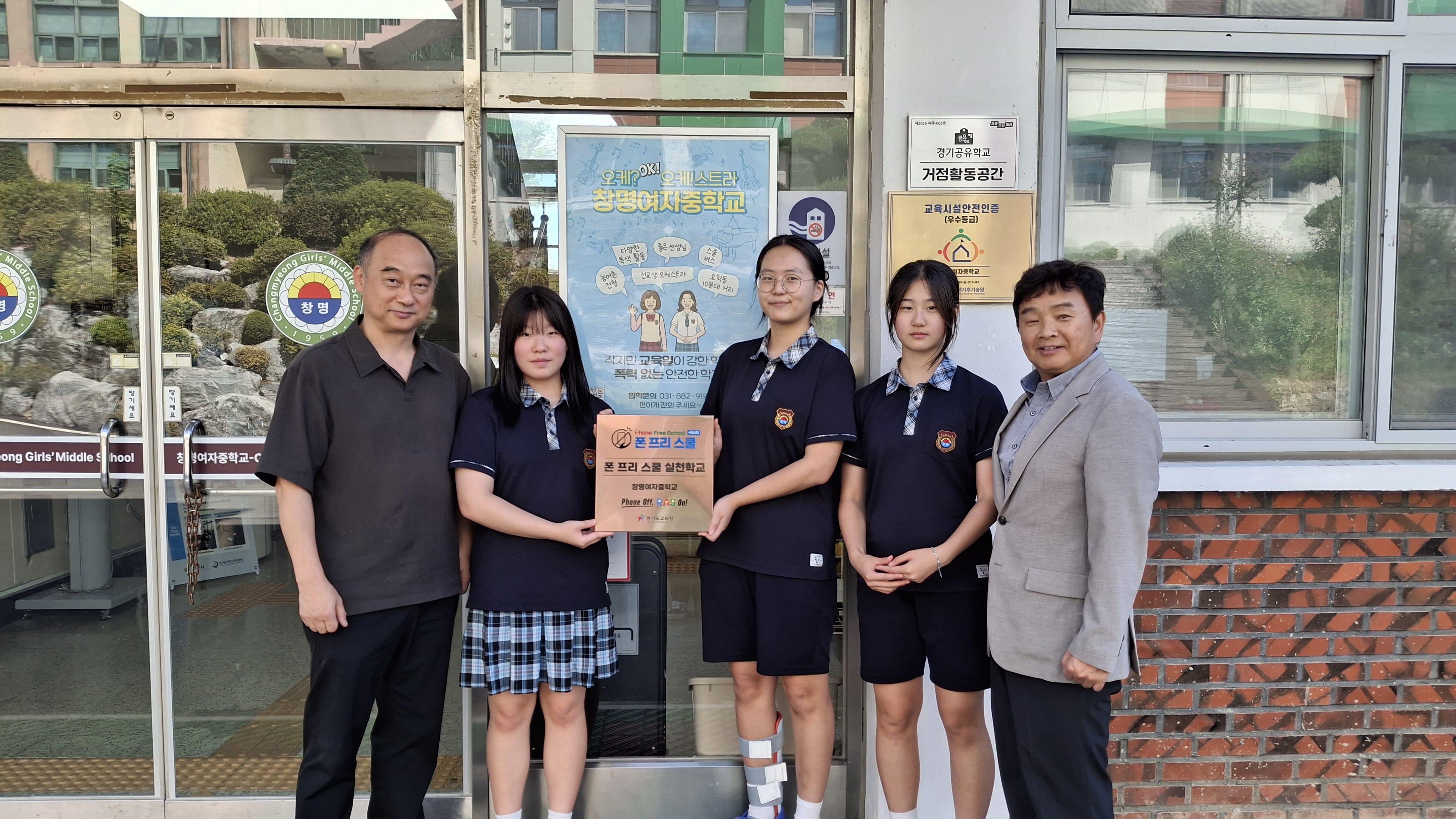 여주교육지원청, 「폰프리 스쿨」실천학교 현판 수여식 개최4 이미지