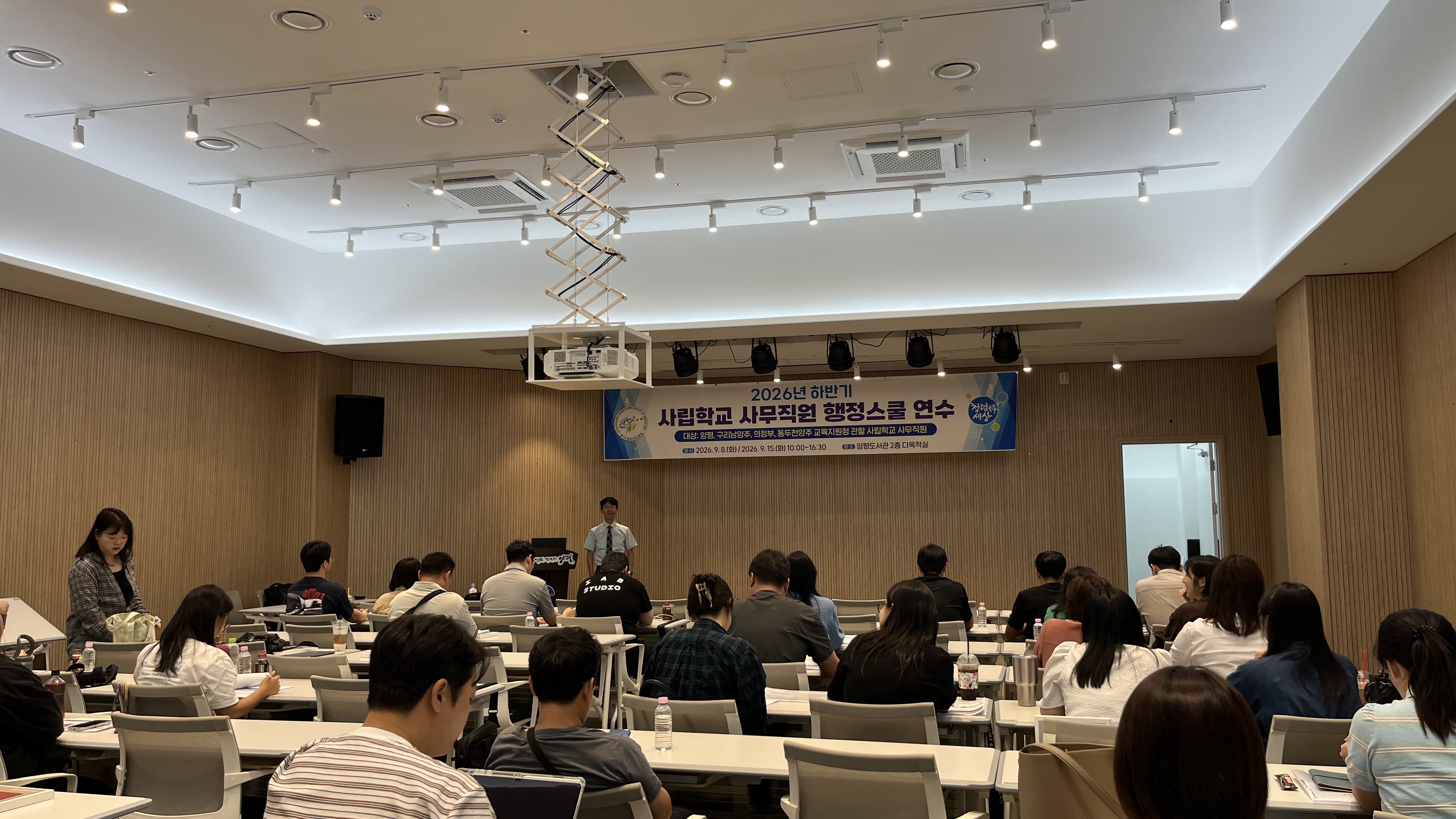 양평교육지원청, 사립학교 사무직원과 함께하는 '행정력 UP 프로젝트' 2026 하반기 행정스쿨 운영2 이미지