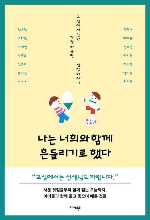 교실의 이야기가 한 권의 책으로3 이미지