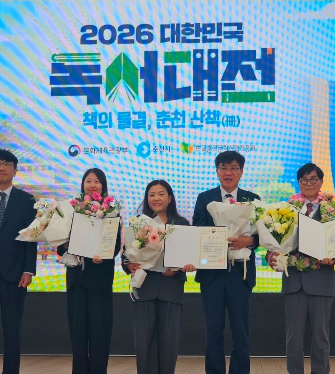 경기도교육청과천도서관, 제32회 독서문화상‘문화체육관광부 장관상’수상 ​4 이미지