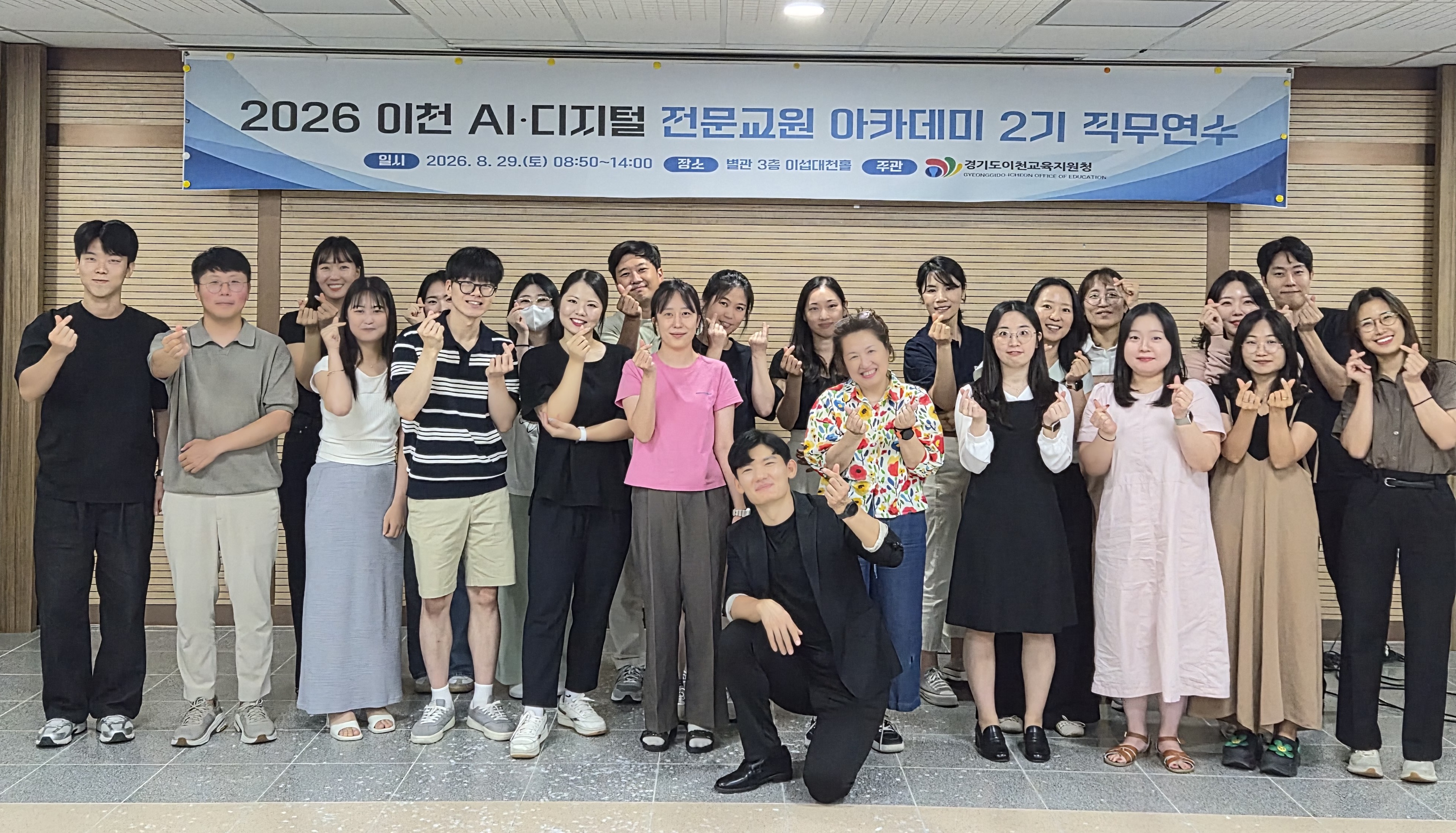 이천교육지원청, ‘AI·디지털 전문교원 아카데미 2기’ 운영으로 현장 리더십 강화 ​2 이미지