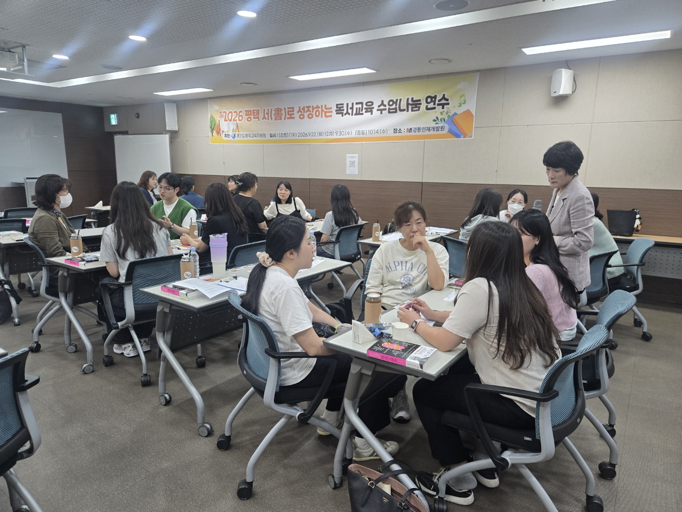 ‘Reading으로 잇고, RAS로 키우다’ 평택교육지원청, 교육과정 연계 독서교육 나눔 연수로 교원 역량 강화5 이미지