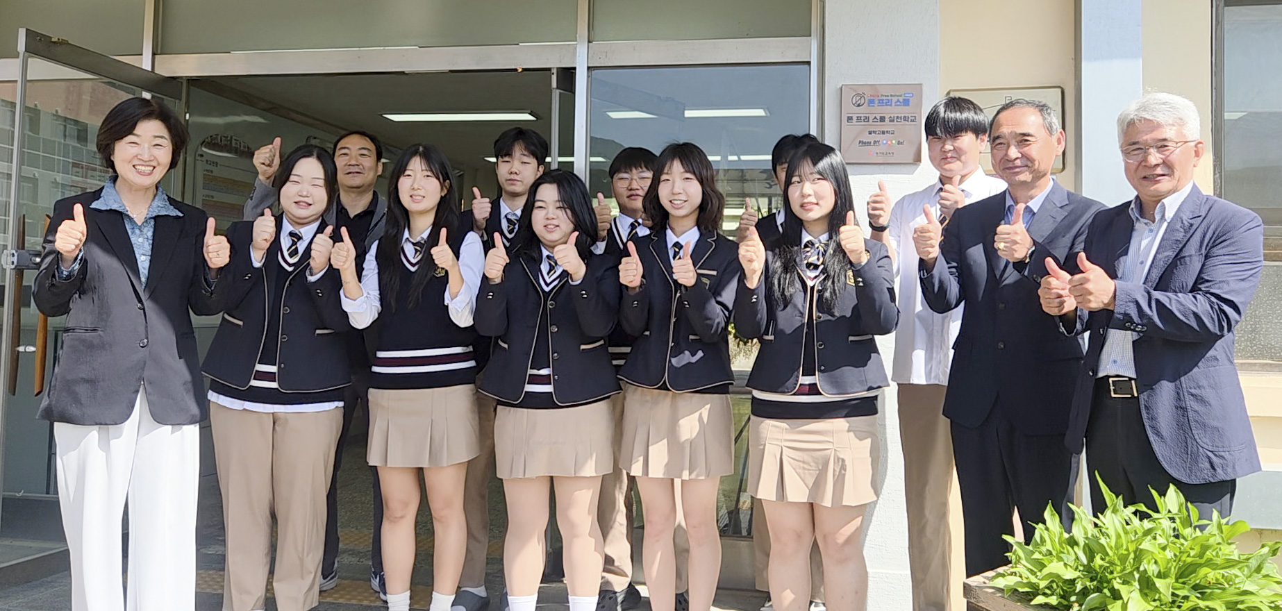 가평교육지원청, 스마트폰 내려놓고 학생의 배움과 성장에 집중하는 학교문화 만든다2 이미지