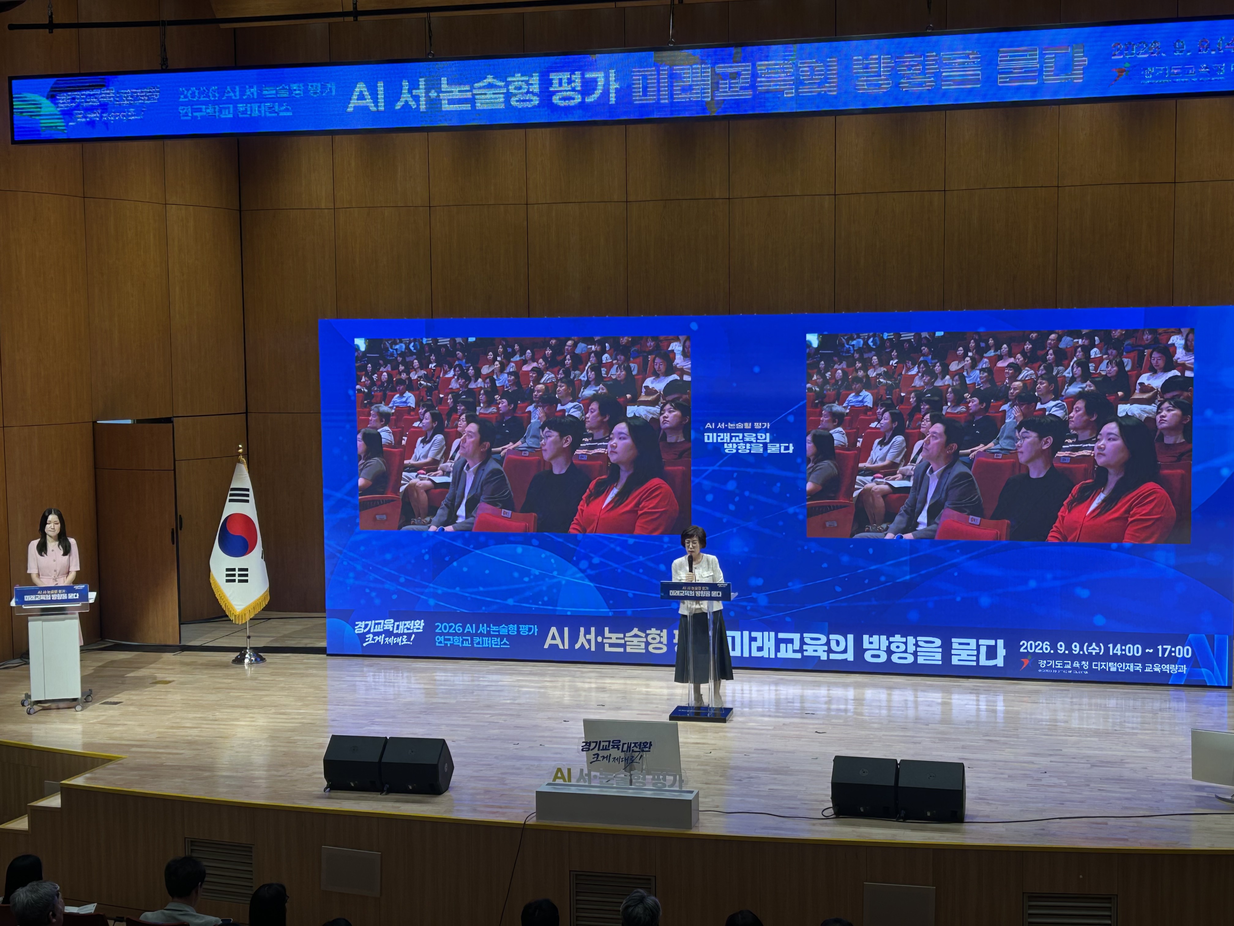 경기도교육청, AI 평가로 학생의 생각과 성장을 깊이 살핀다2 이미지