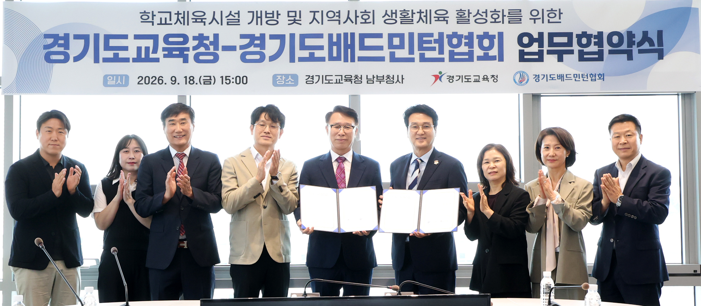 학교와 지역의 벽 허문다 경기도교육청, 배드민턴협회와 체육문화 확산4 이미지