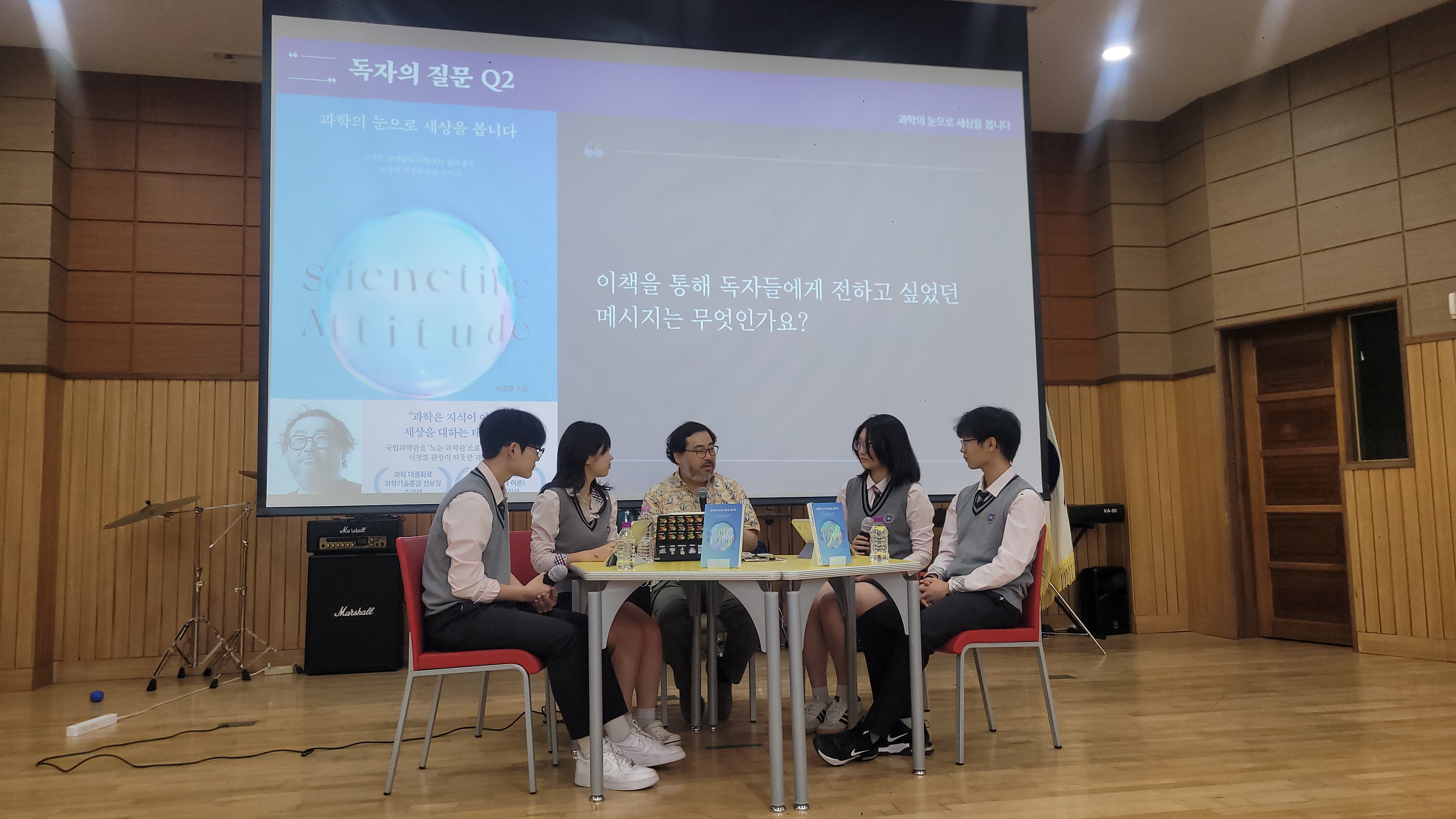 마석고등학교, RAS 연계 이정모 작가 융합 특강·북토크 개최2 이미지