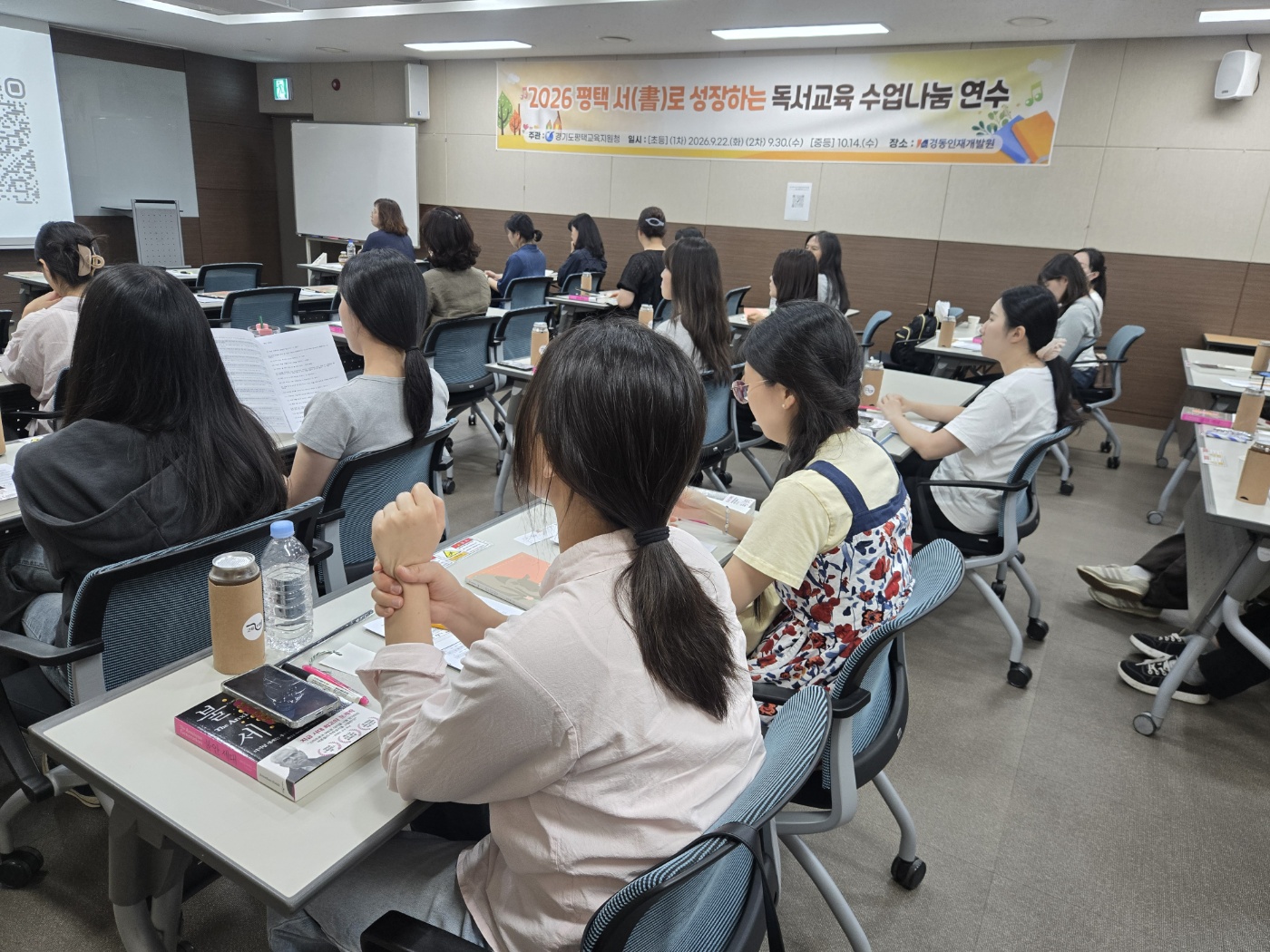 ‘Reading으로 잇고, RAS로 키우다’ 평택교육지원청, 교육과정 연계 독서교육 나눔 연수로 교원 역량 강화3 이미지