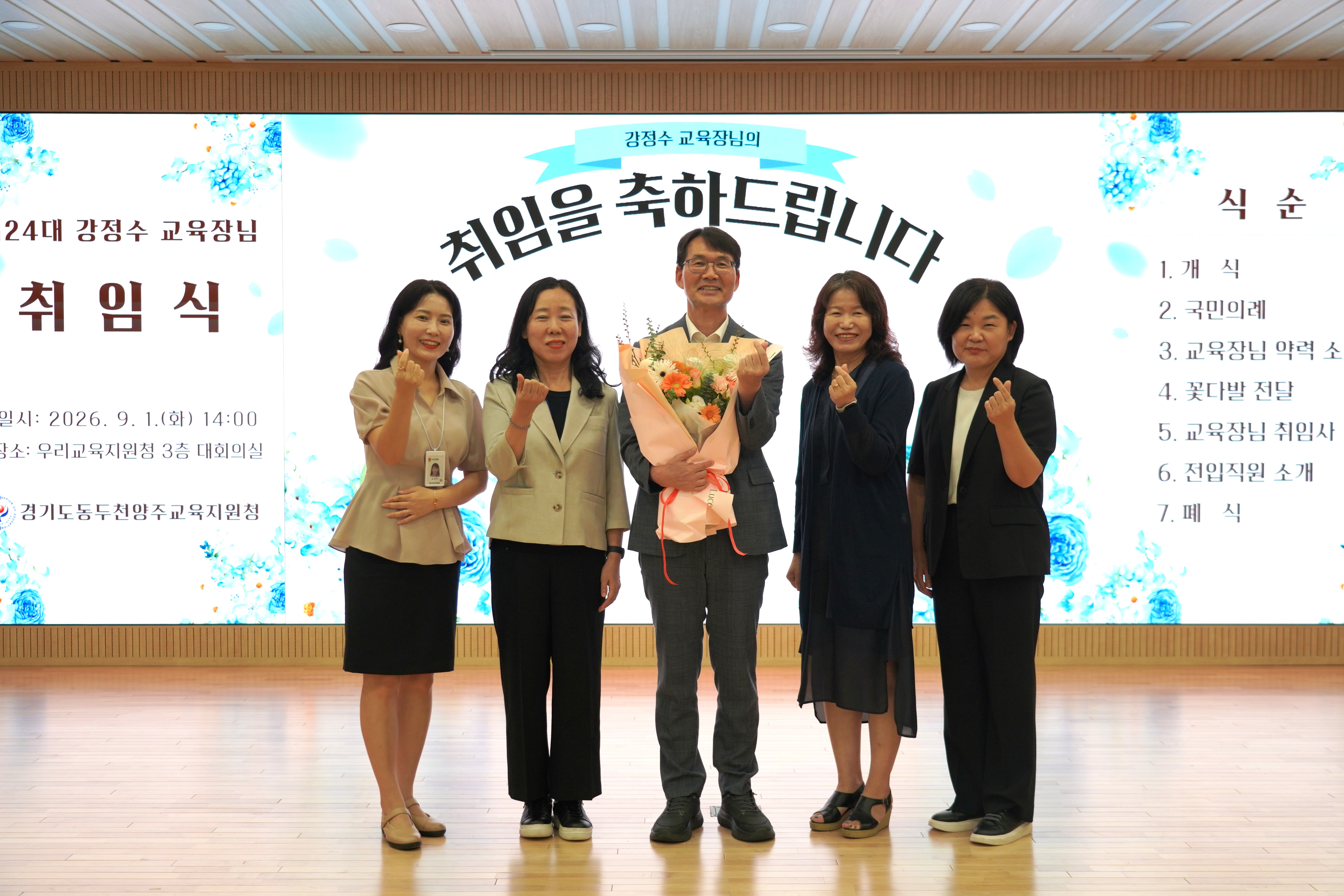 강정수 제24대 동두천양주교육장 취임... “첫날부터 학교 현장으로”2 이미지