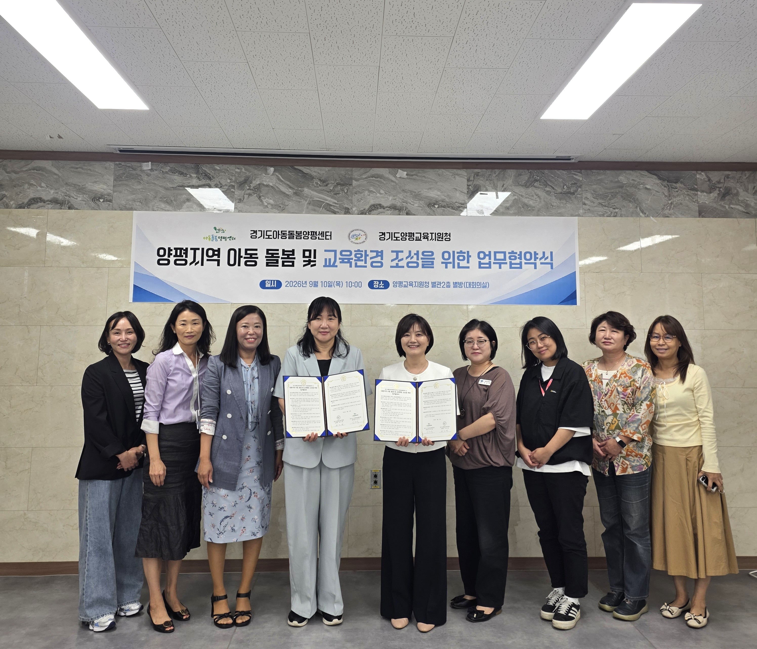 양평교육지원청, 빈틈없는 돌봄 실현, 경기도 아동돌봄양평센터와 맞손3 이미지