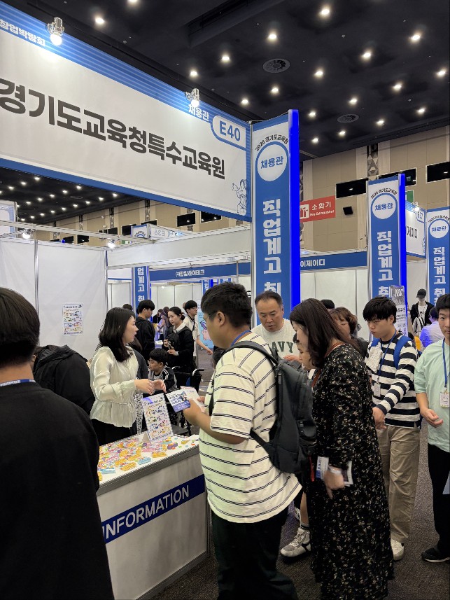 경기도교육청특수교육원, 특수교육대상학생을 위한 취·창업 특별관 운영3 이미지