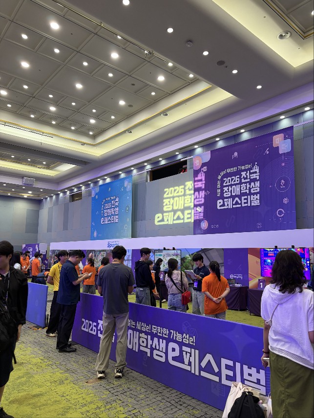 ‘전국 장애학생 e페스티벌’에 경기도 대표 학생 21명 출전2 이미지