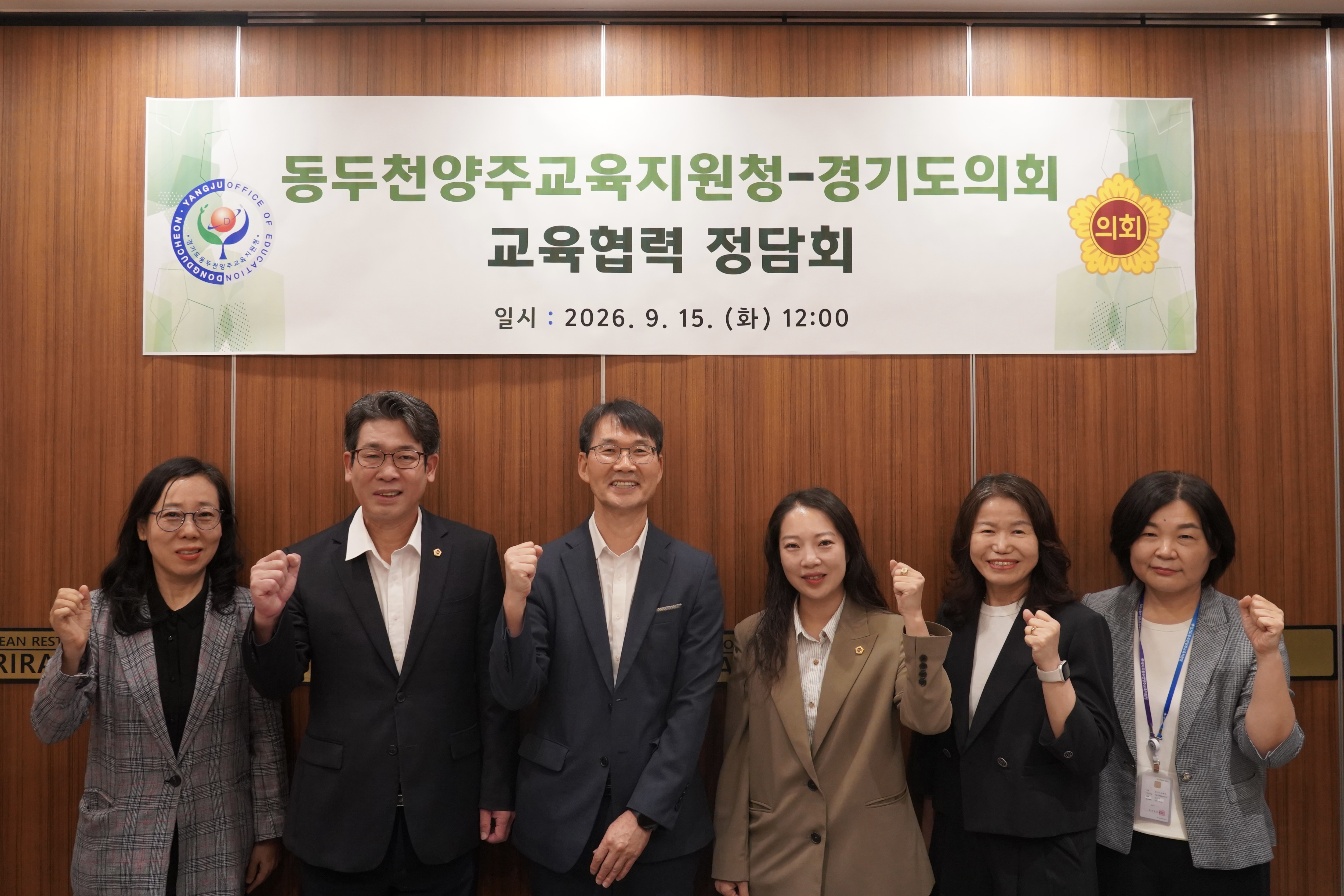 동두천양주교육지원청, 지역 도의원과 교육협력 정담회 개최2 이미지
