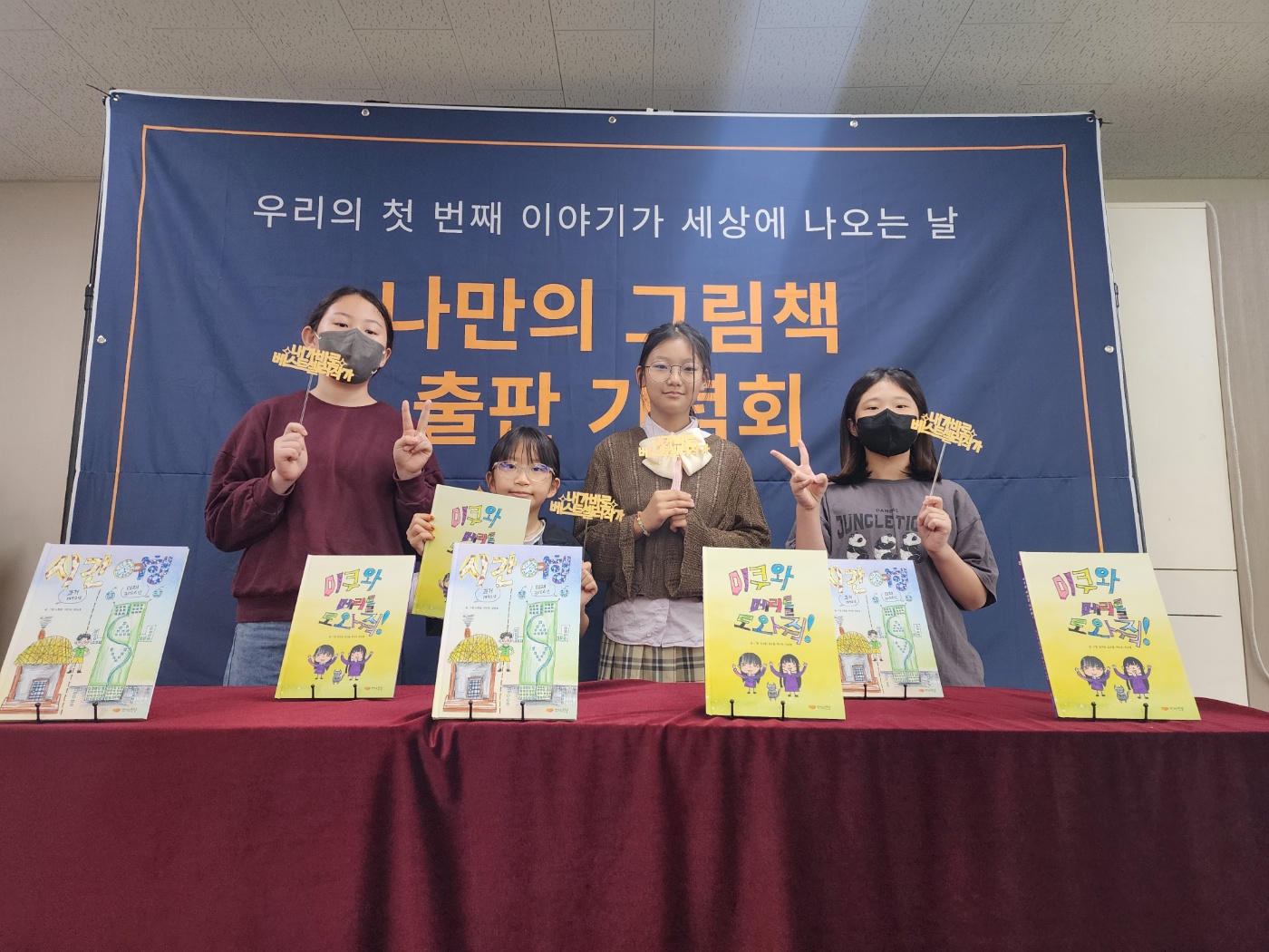 평택중앙초, ‘나도 작가 책쓰기 프로젝트’ 출간 기념회 성료3 이미지