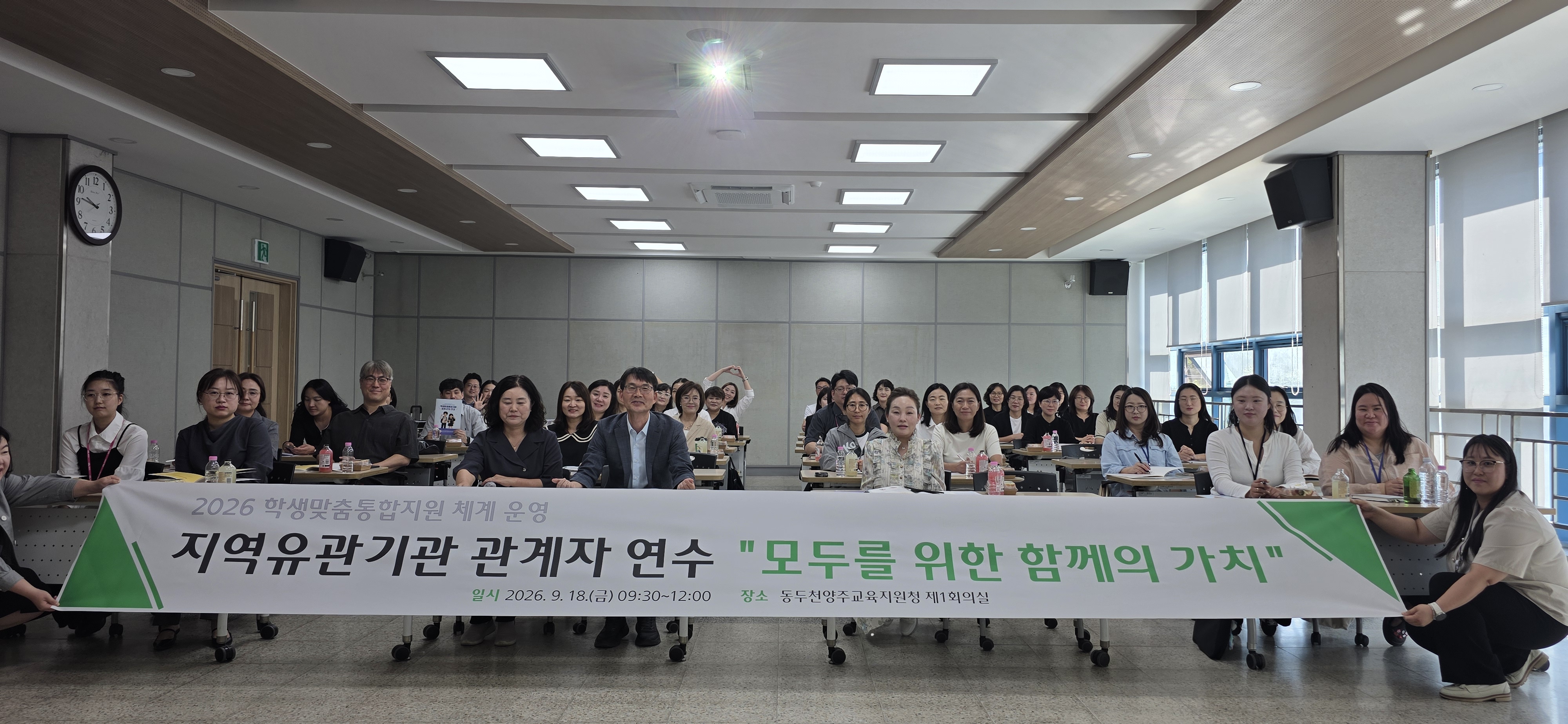 동두천양주교육지원청, “모두를 위한 함께의 가치”로 지역사회와 학생맞춤통합지원 협력 나선다3 이미지