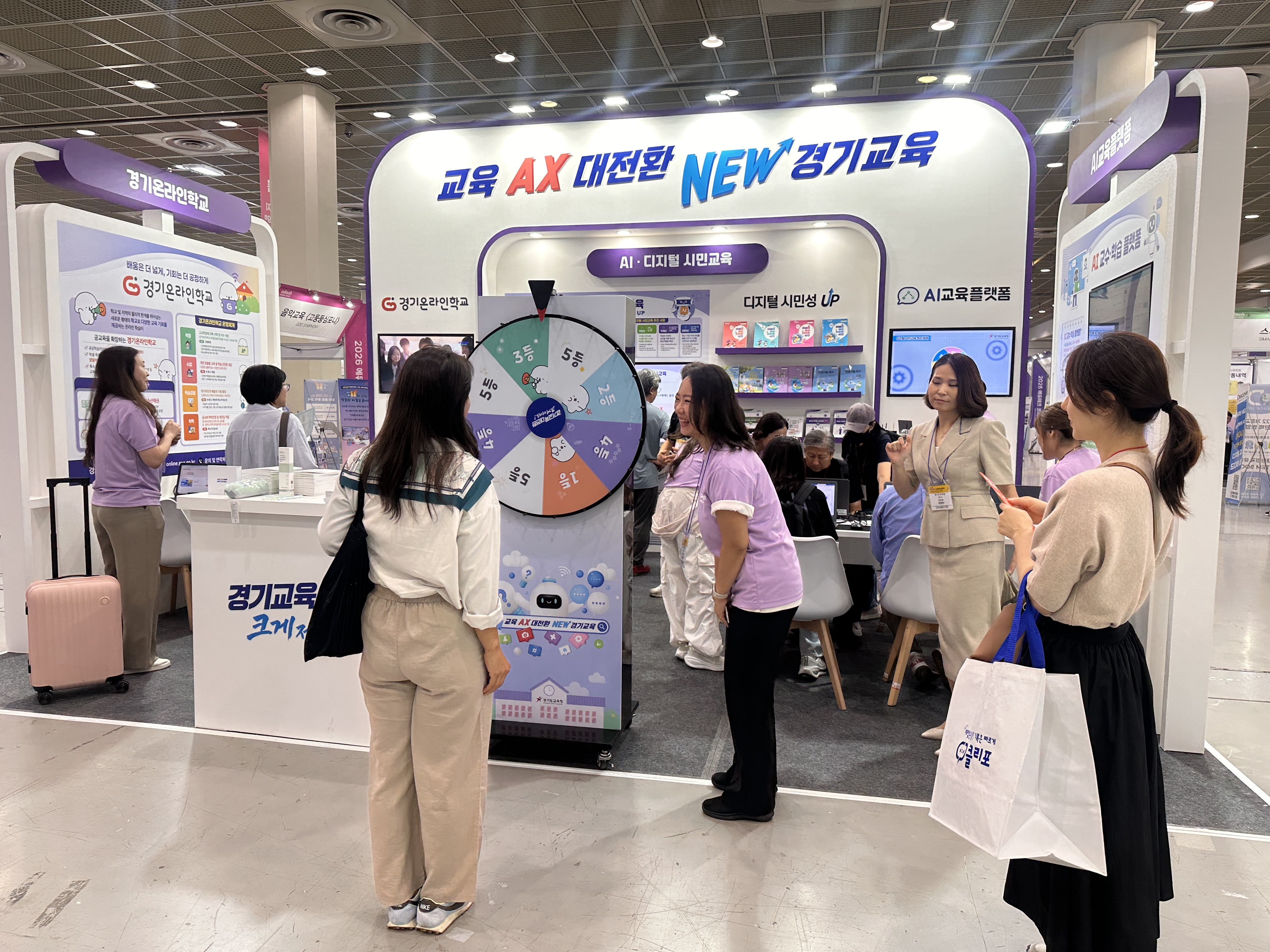 경기도교육청, AI·디지털로 달라지는 미래 교실 체험관 운영2 이미지