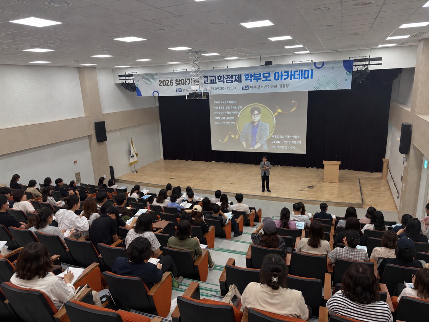 여주교육지원청, 2026 고교학점제 학부모 아카데미 1회차 성료, 2, 3회차 이어간다2 이미지