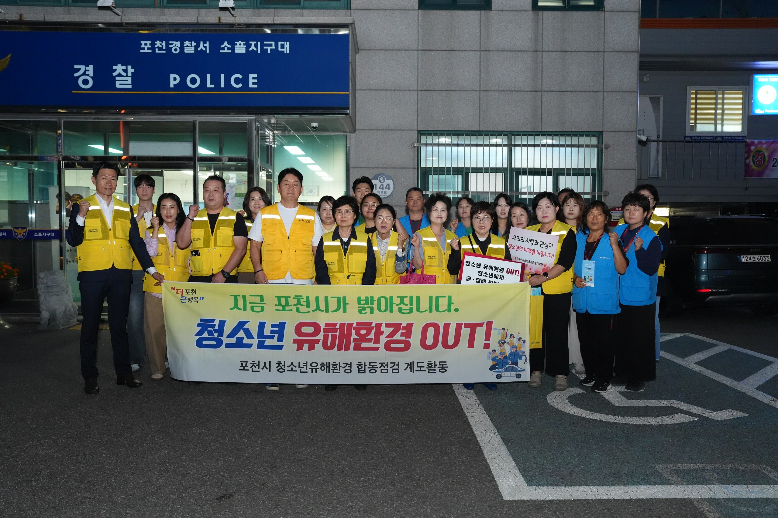  학교주변 유해환경 OUT’… 포천교육지원청, 청소년 보호 캠페인3 이미지