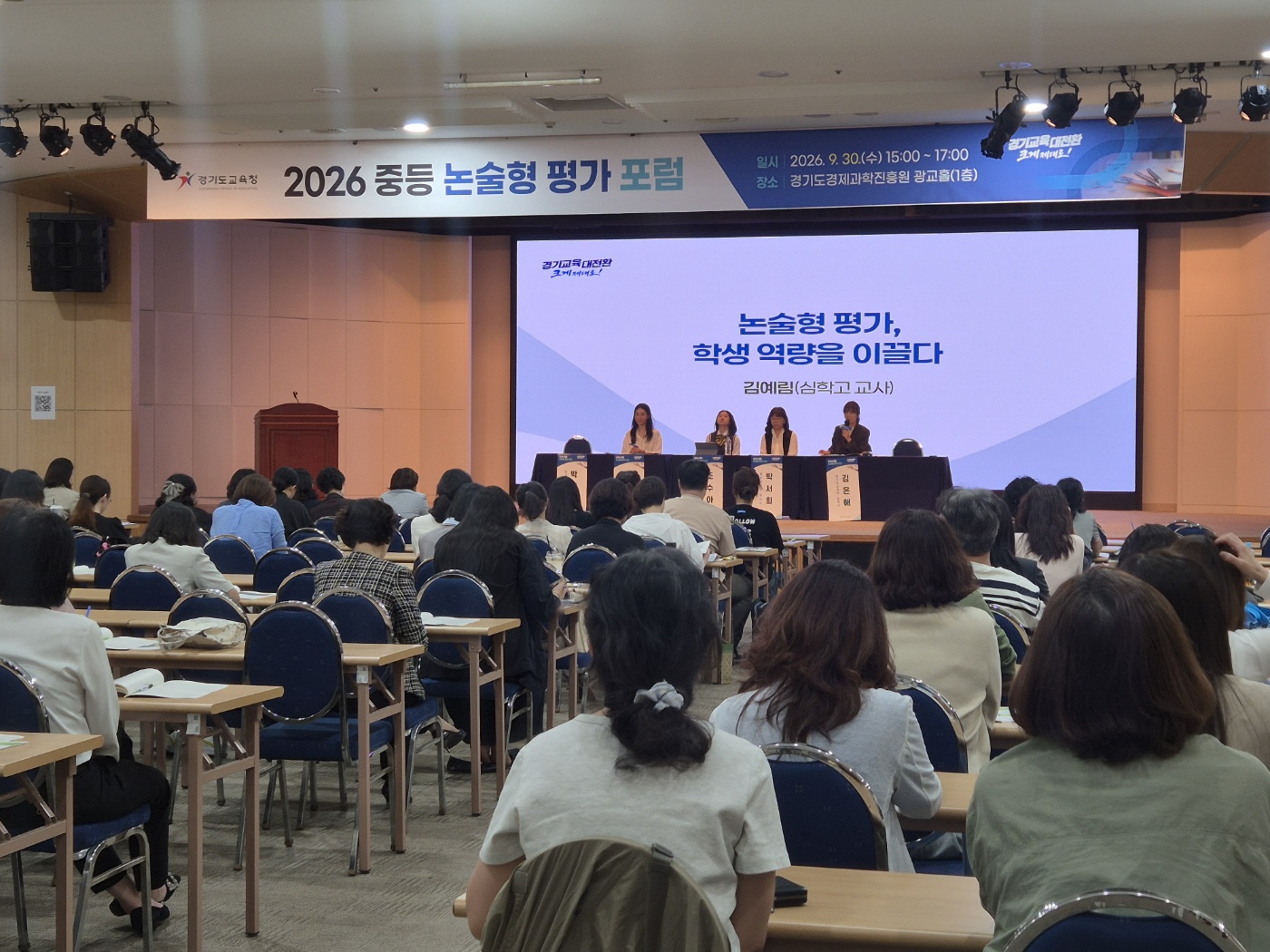 정답 외우기 아닌 ‘생각하는 힘’ 키운다! 경기도교육청, AI 시대 논술형 평가 대전환 모색4 이미지