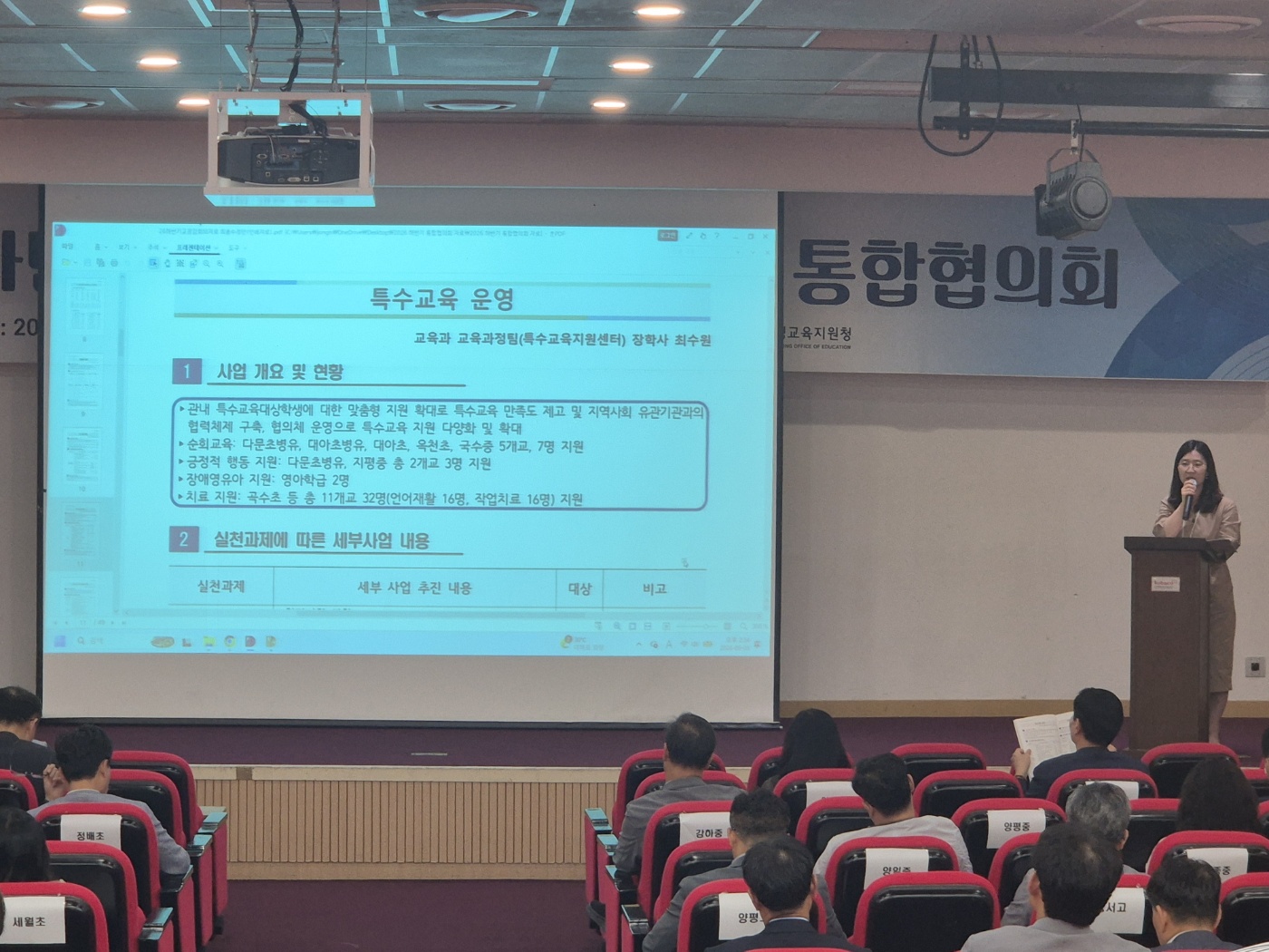 양평교육지원청, 2026 하반기 양평교육 힘차게 출발 2026 하반기 교(원)장·교(원)감 협의회 실시3 이미지