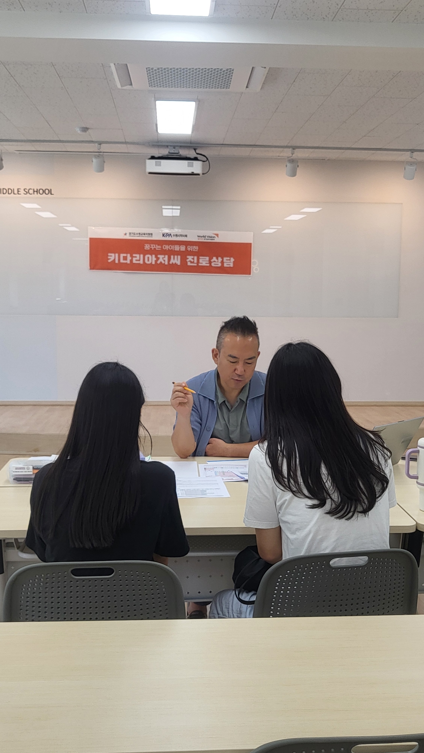 수원교육지원청, 월드비전, 수원약사회와 함께 취약계층 학생 위한‘꿈과 진로를 응원한다.’공동추진3 이미지