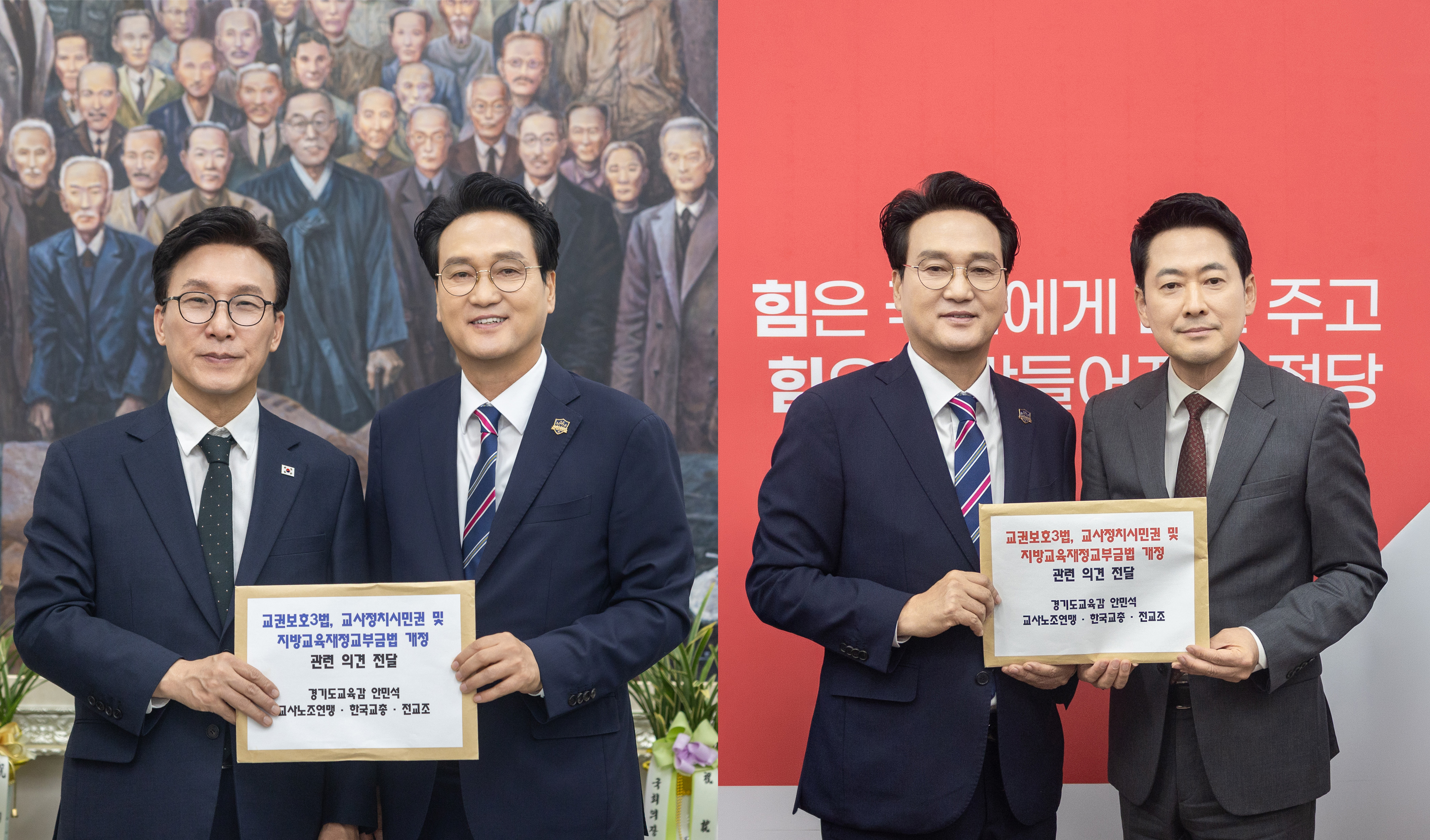 안민석 교육감, 여야 대표 만나 경기교육 현안 국회 협조 요청2 이미지