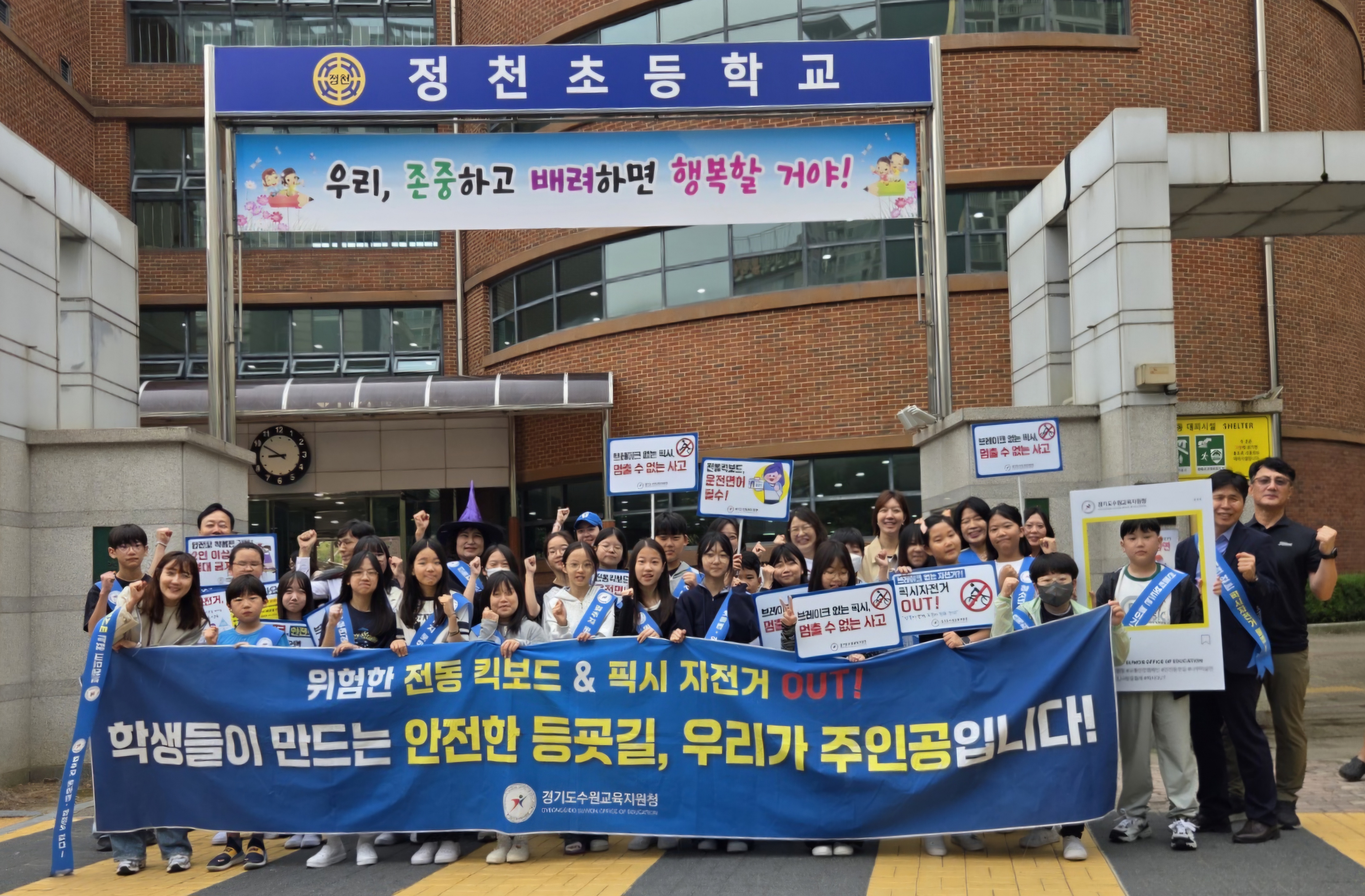 “등굣길 안전, 학생이 지킨다.”수원교육지원청, 학생참여형 PM·픽시 교통안전 캠페인 확대 운영2 이미지