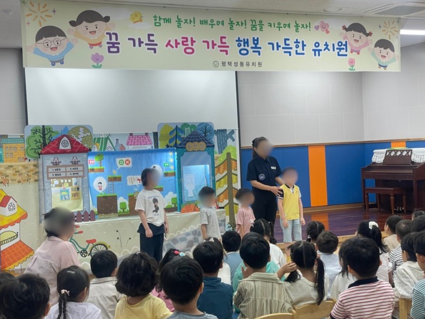 평택성동유치원,「Remember, September: 함께 기억할 우리의 9월」 함께하는 안전교육 문화체험 활동2 이미지
