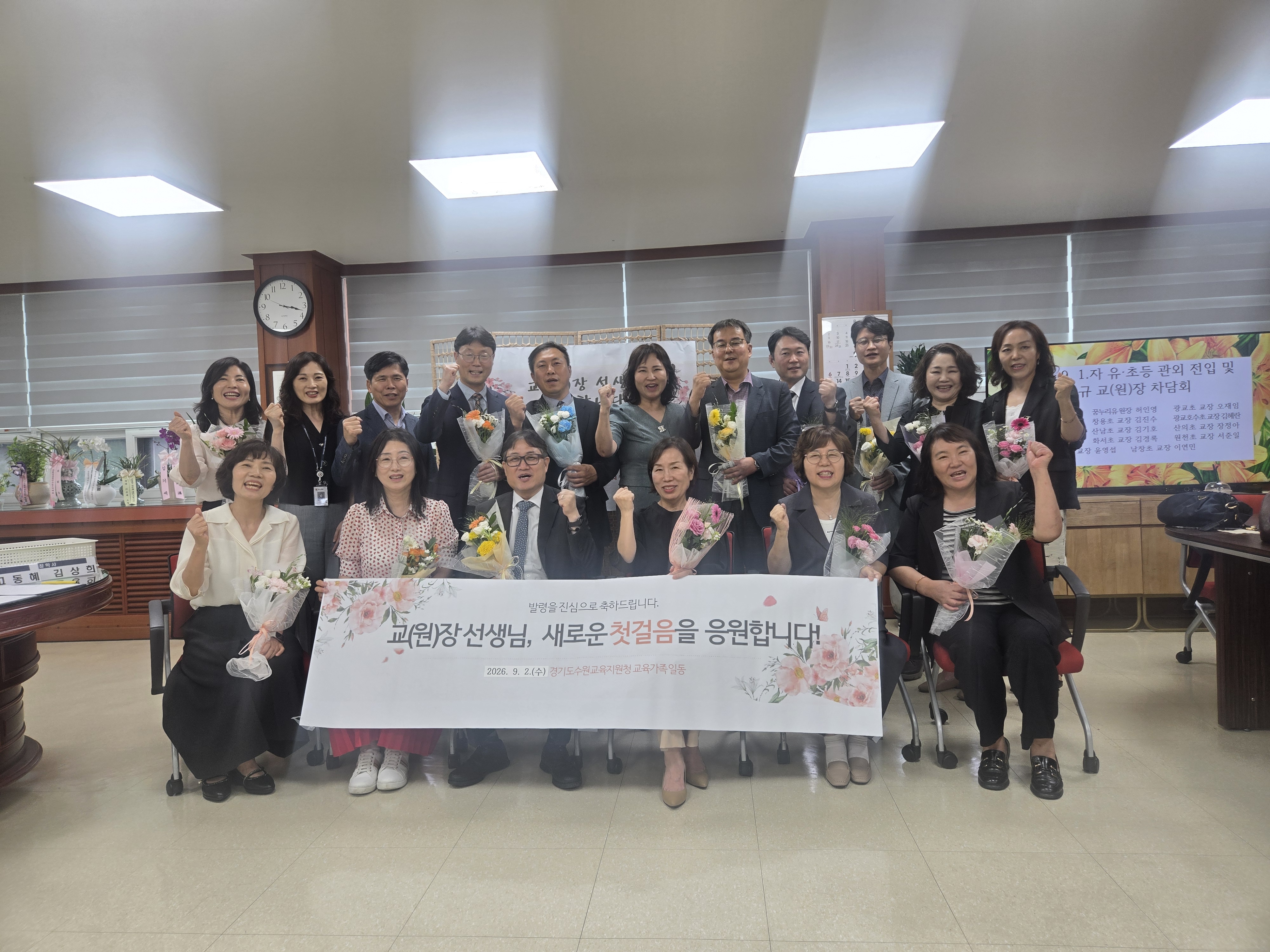 수원교육지원청, 신규 교(원)장 간담회 개최2 이미지