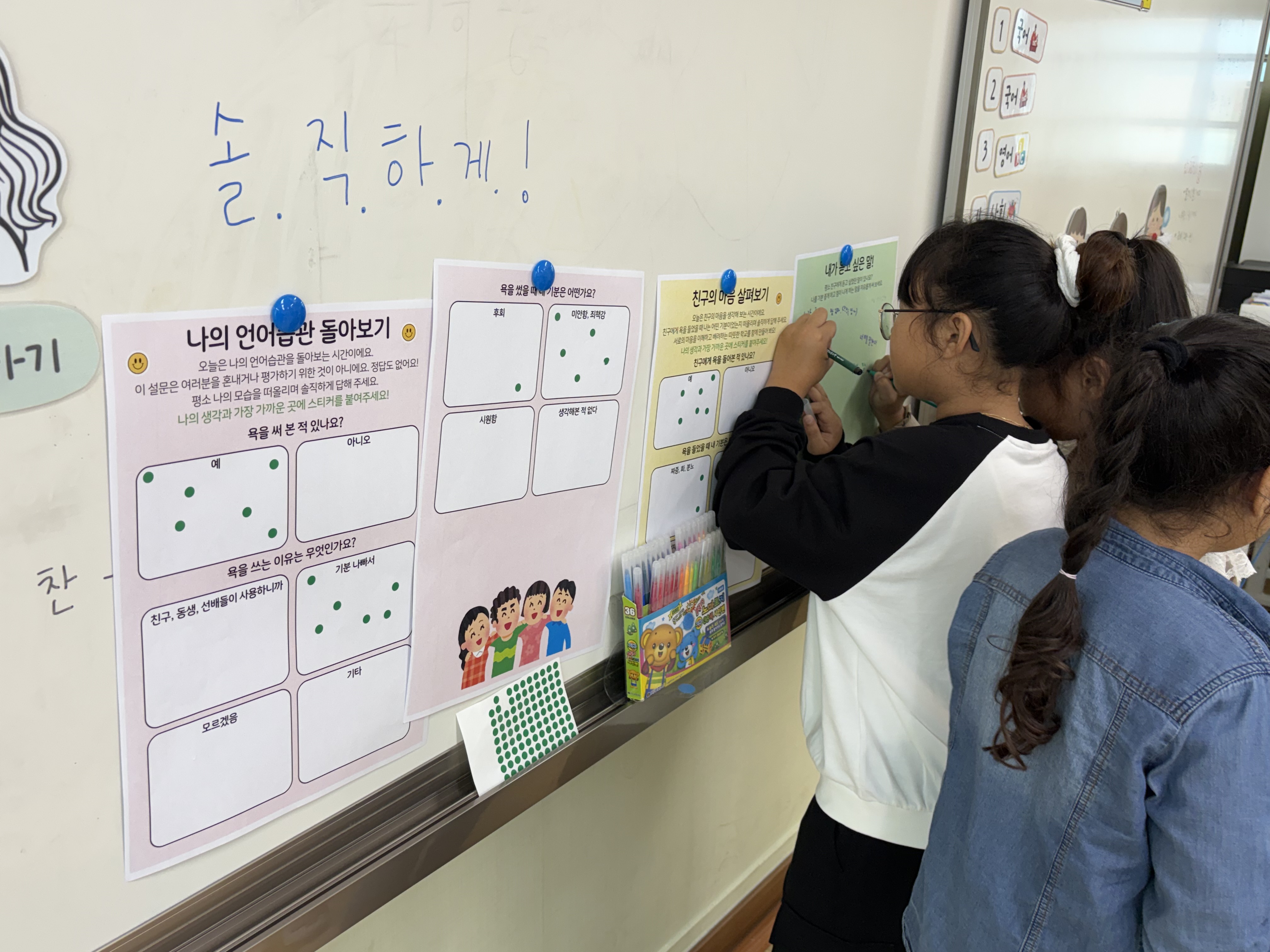 연천노곡초등학교, 따뜻한 말로 마음을 전하는 생활덕목 선정3 이미지
