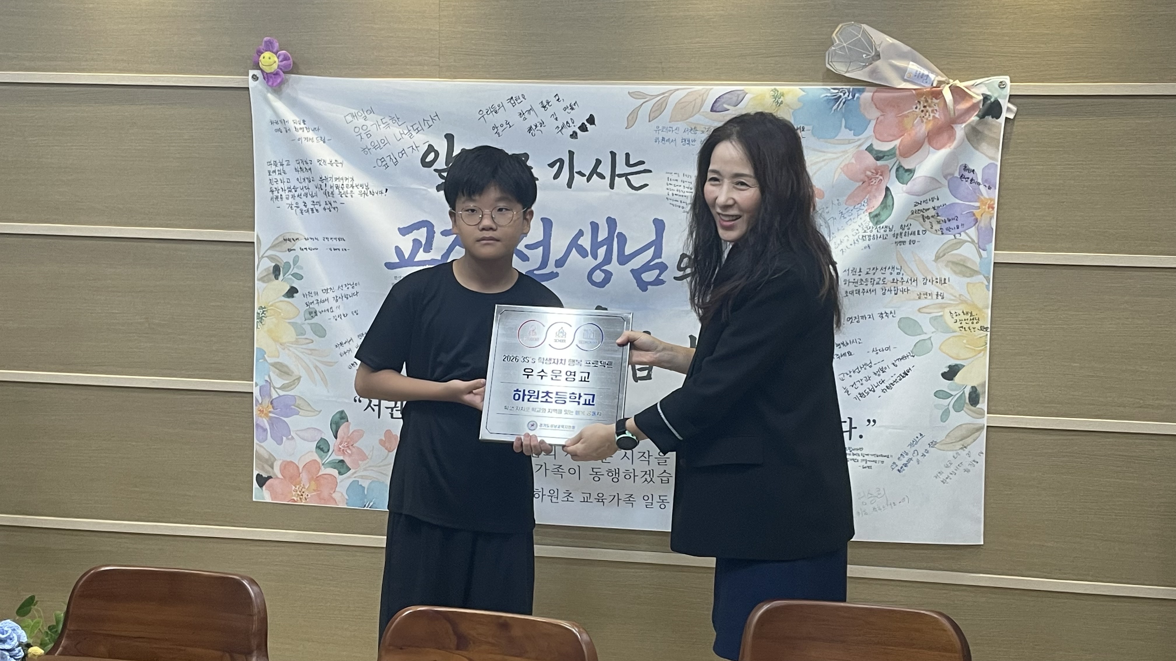 하원초등학교, 학생자치 '우수운영교' 현판 받았다2 이미지