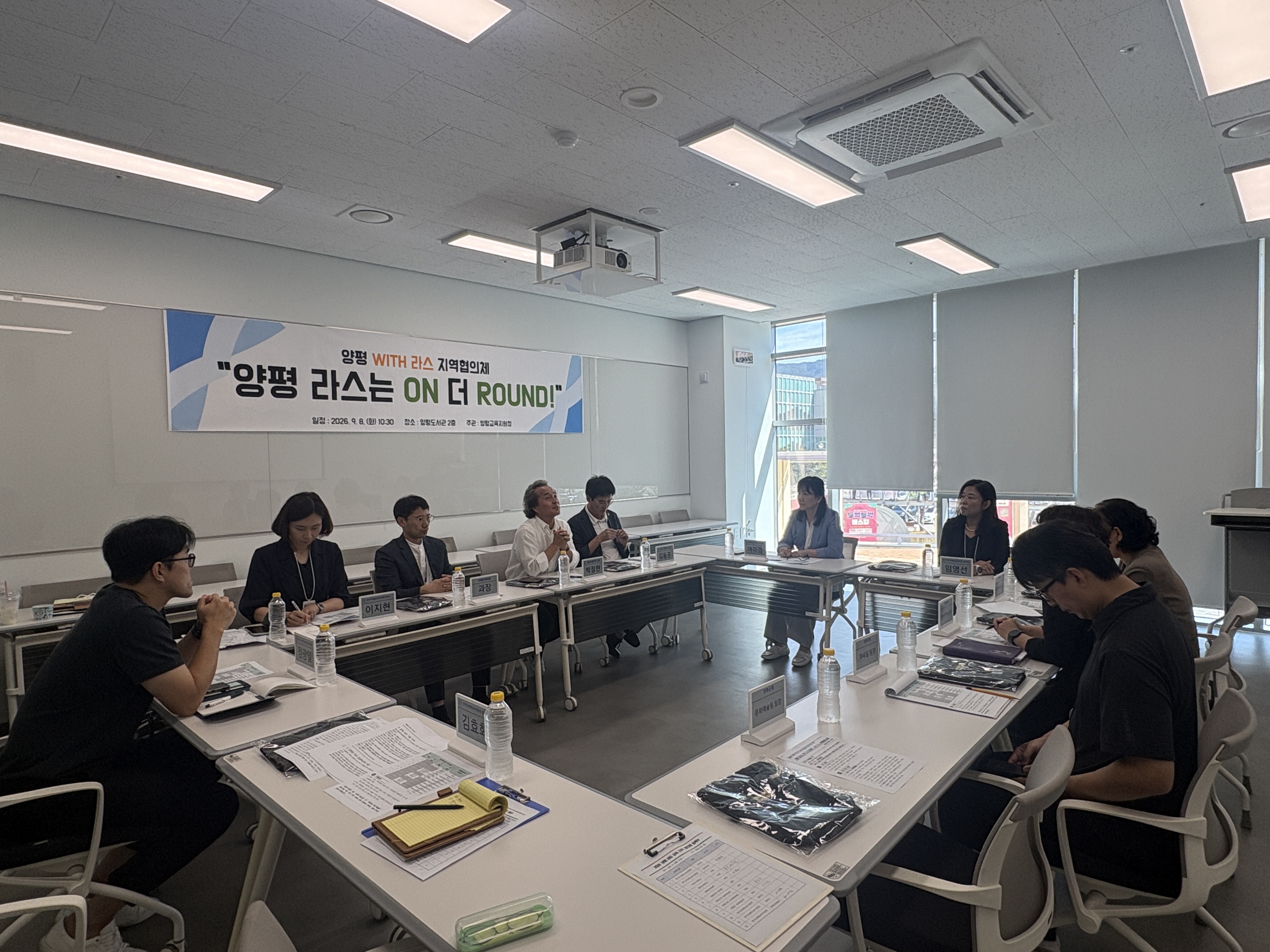학교와 지역이 함께 만드는 양평형 RAS “학교의 벽을 넘어 함께, 지역과 WITH”2 이미지