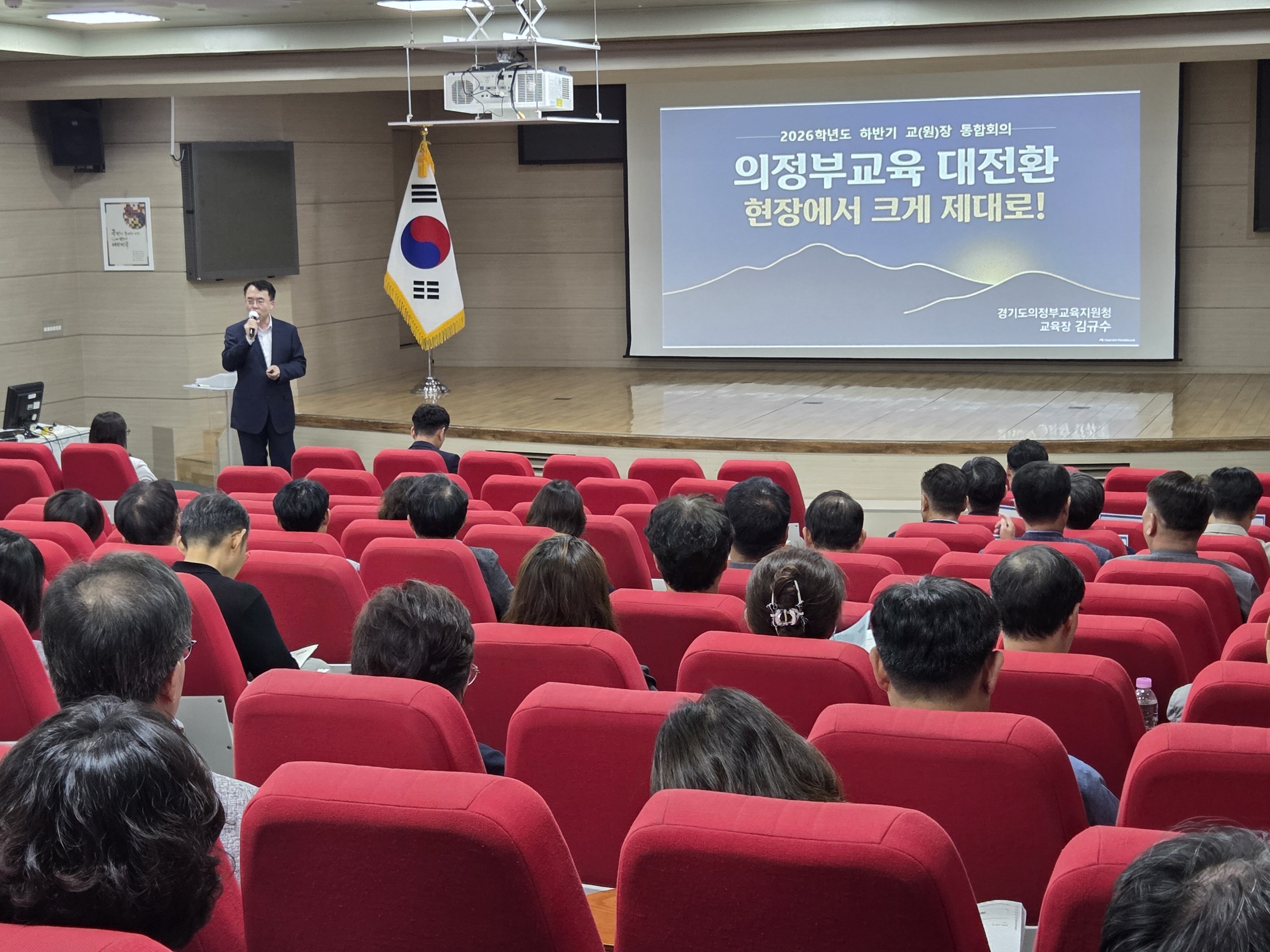 의정부교육지원청, 하반기 교(원)장 통합회의 개최 “의정부교육 대전환, 현장에서 크게 제대로!” 비전 공유3 이미지