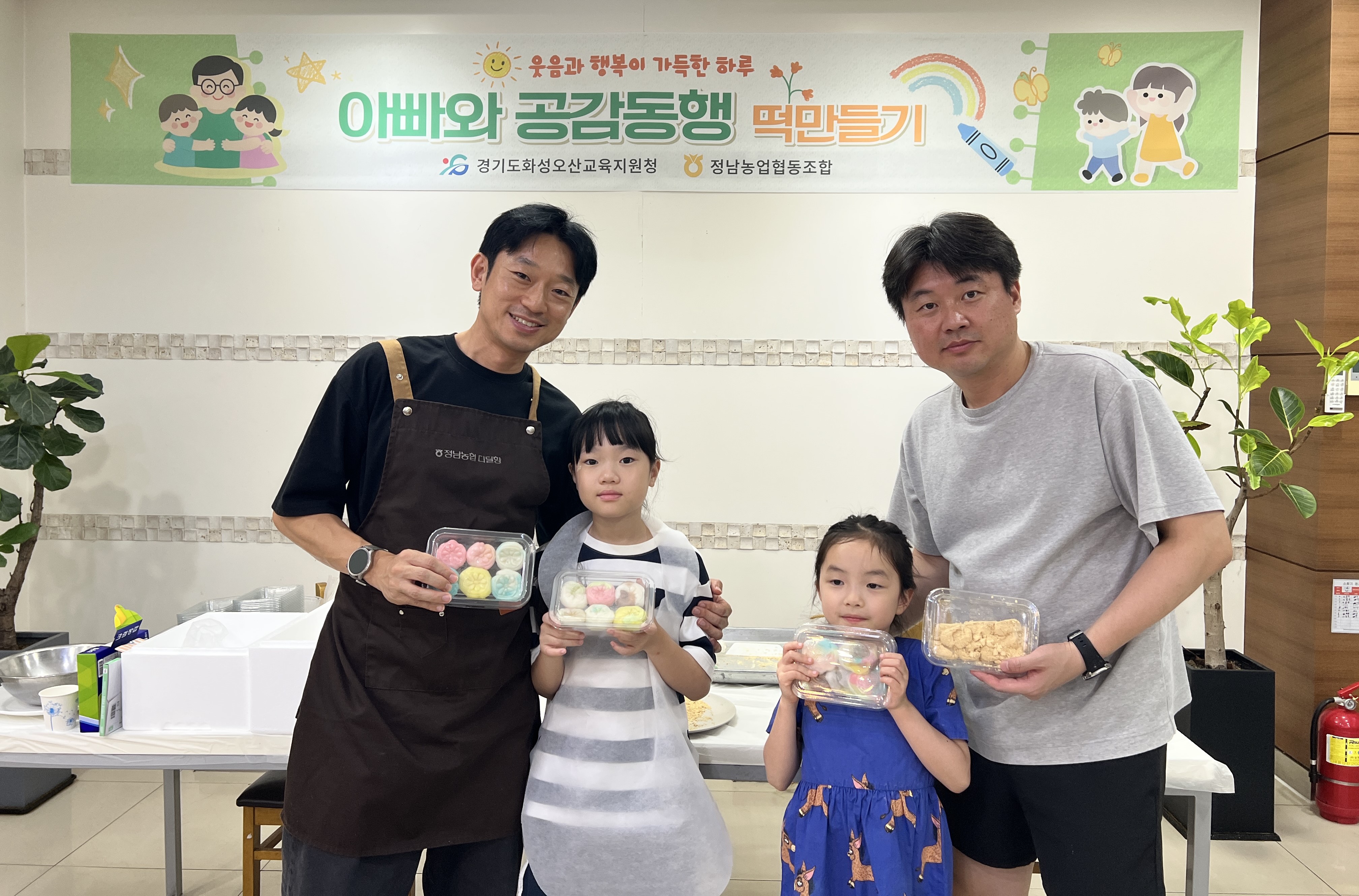 화성오산교육지원청, 지역과 함께하는 ‘아버지교실’ 공감동행 떡 만들기 운영3 이미지