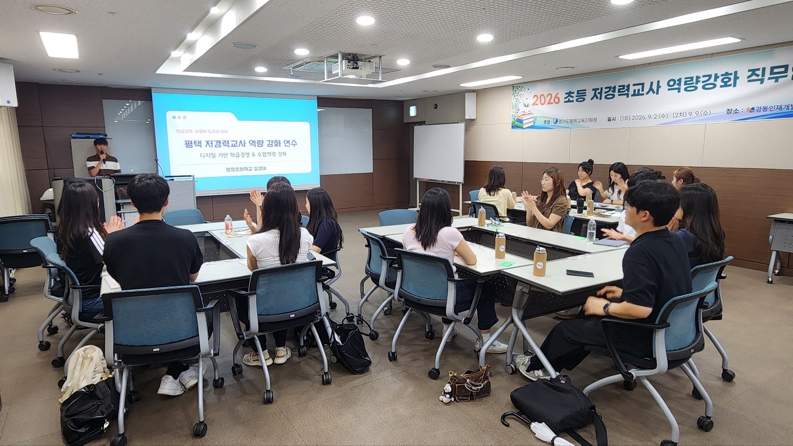 평택교육지원청, “교직의 첫걸음 부터 성장까지 지원” 초등 저경력교사 역량강화 직무연수 운영2 이미지