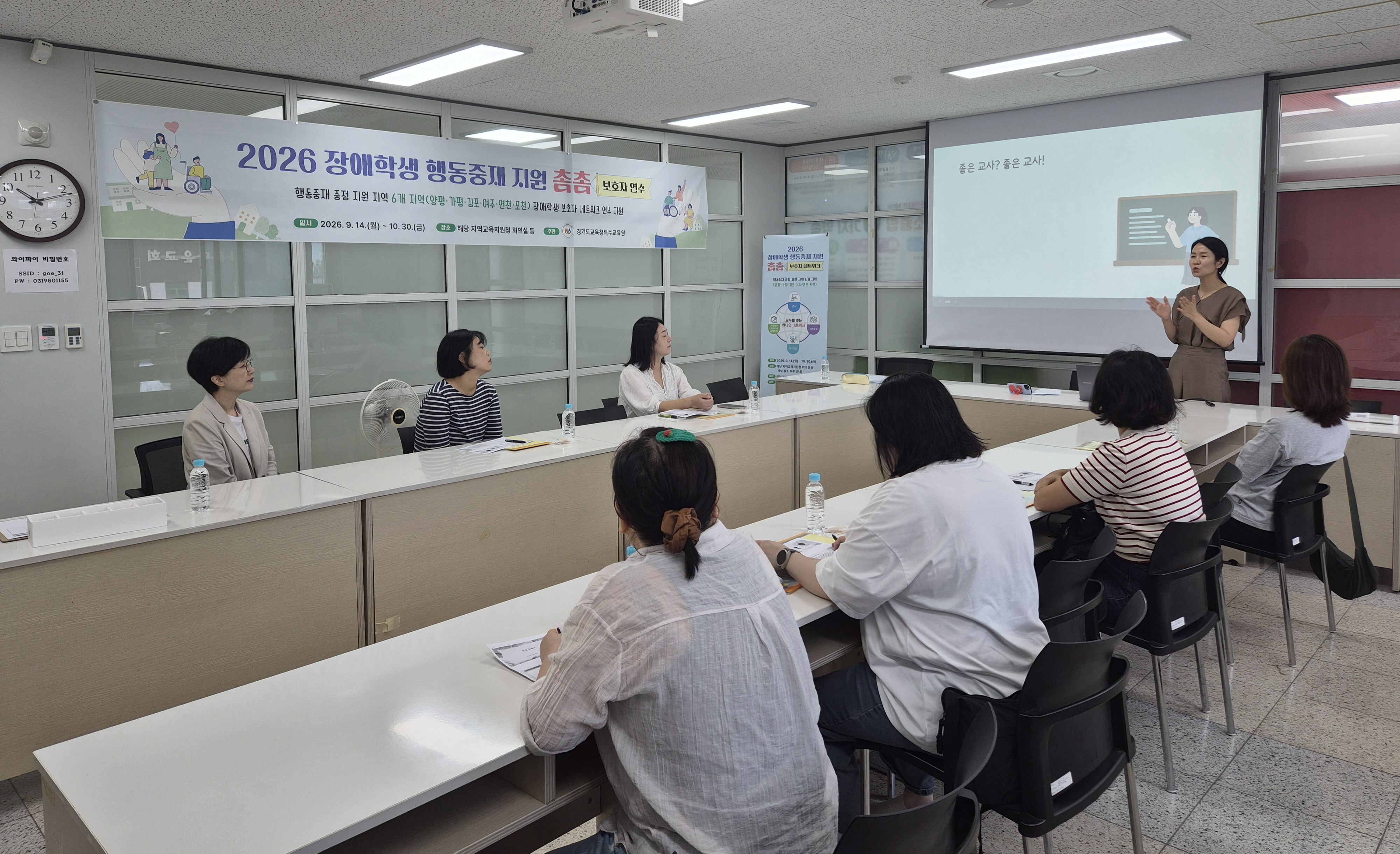 경기도교육청특수교육원, 장애학생 보호자 위한 맞춤형 행동중재 연수 운영2 이미지