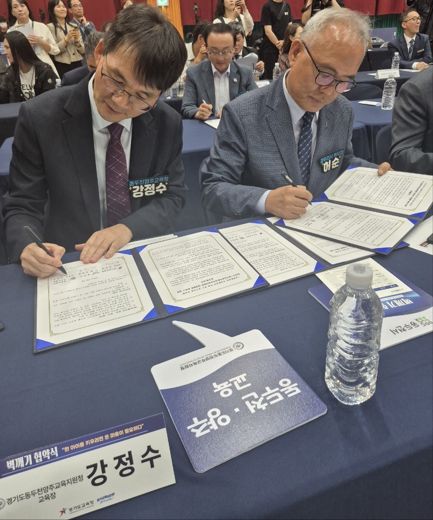 동두천양주교육지원청-동두천시, 교육행정과 일반행정의 벽을 허무는 상생협약 체결2 이미지