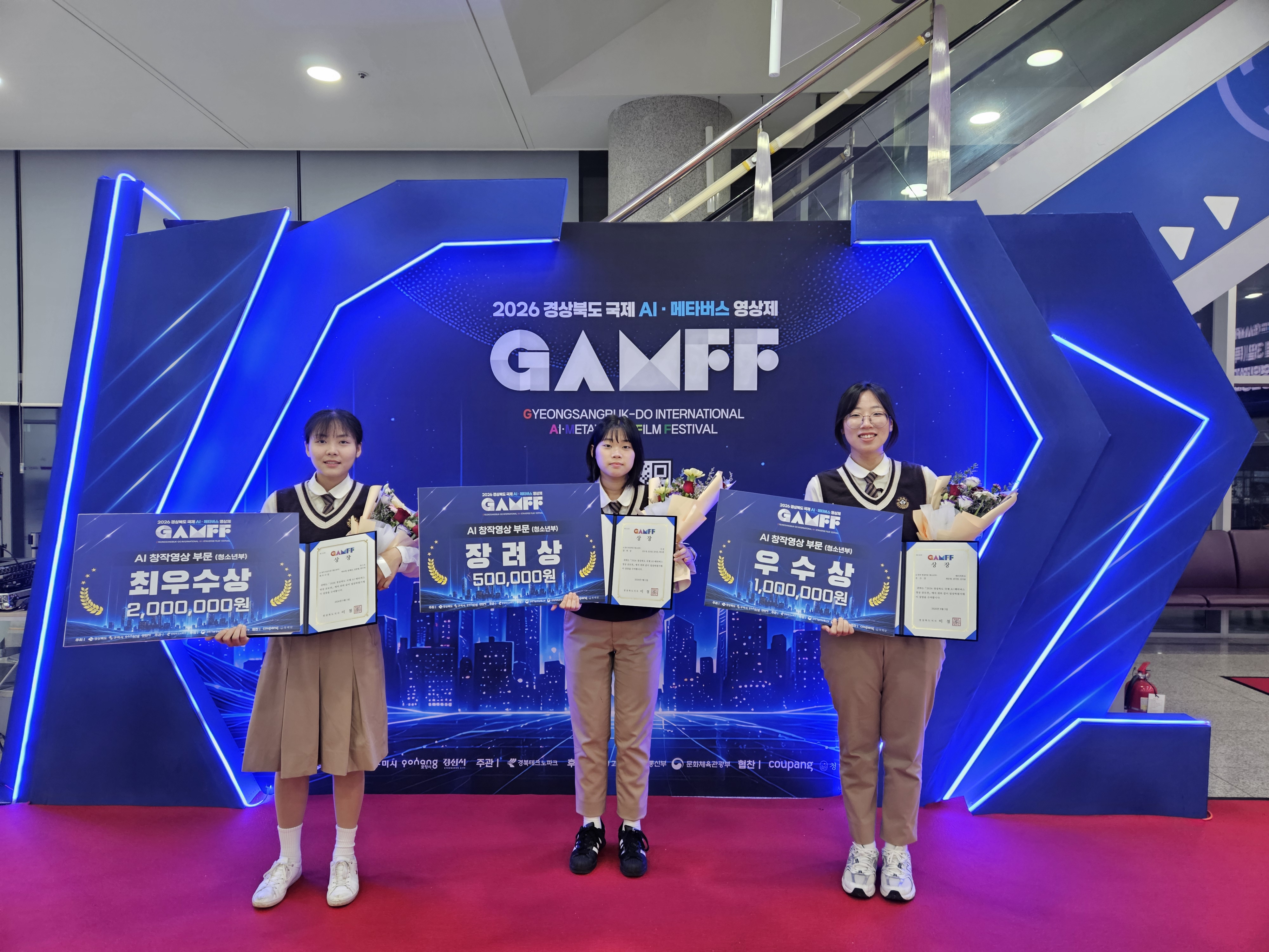 매향여자정보고등학교 영상콘텐츠과 ‘2026 경북 국제 AI·메타버스 영상 공모전’ 청소년부 전 부문 석권 쾌거3 이미지