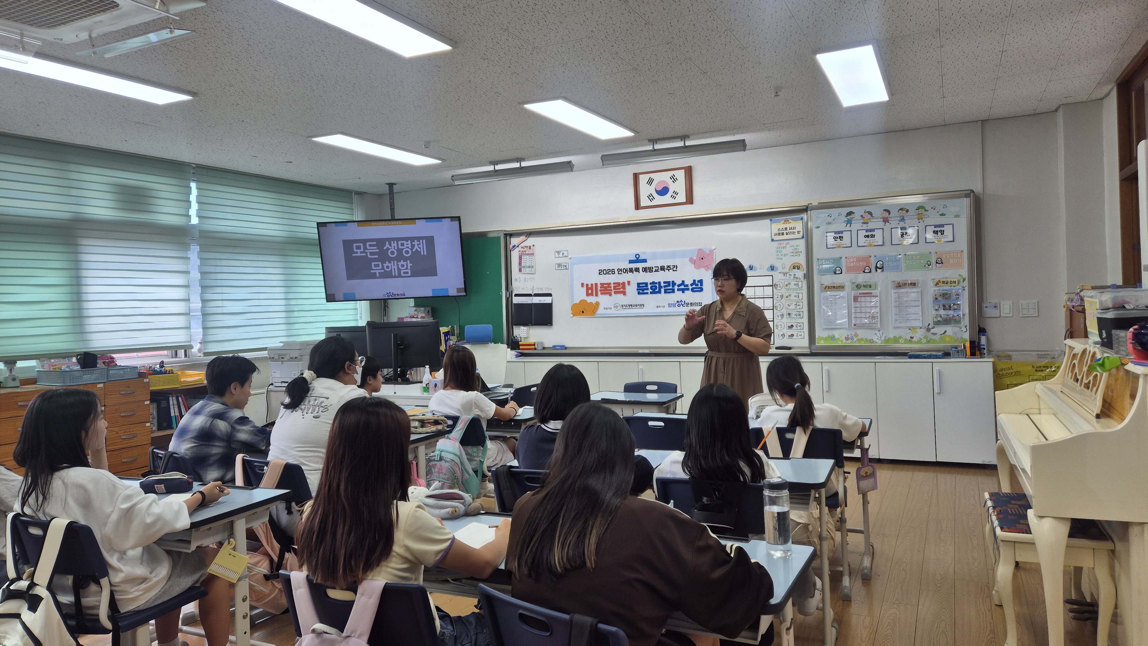 양평교육지원청, ‘2026 비폭력 문화감수성 교육’ 지원 확대… 폭발적 호응 속 41개 학급으로 확대 운영2 이미지