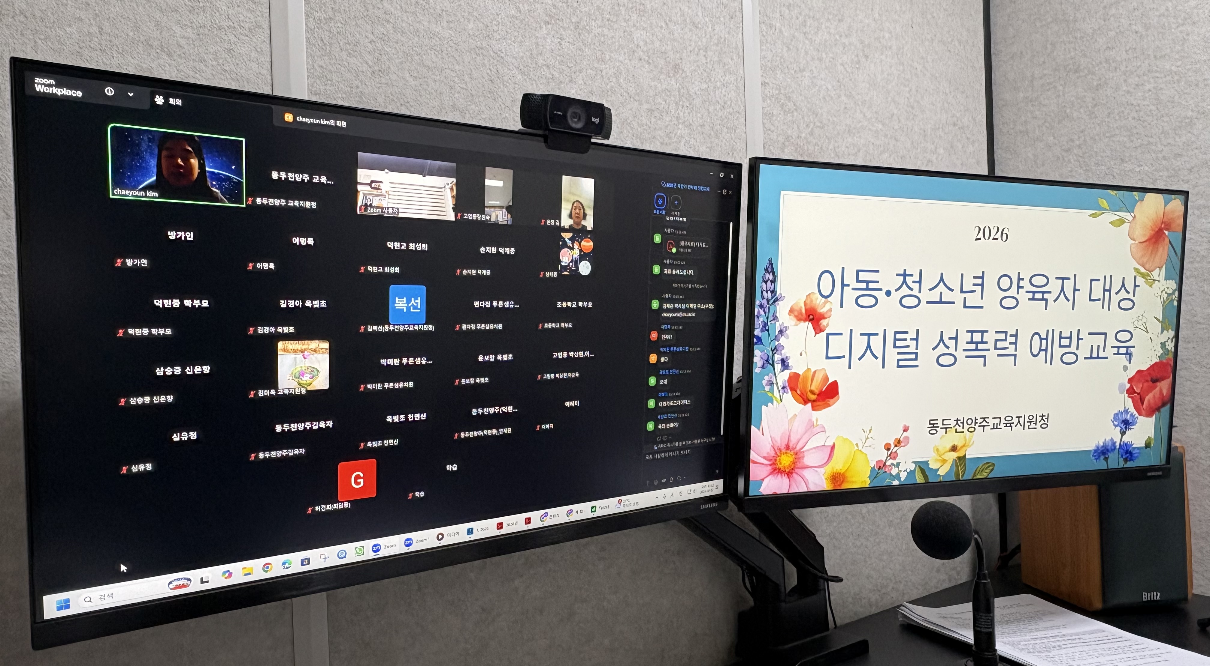 동두천양주교육지원청, 양육자 대상 디지털 성범죄 예방교육 실시2 이미지