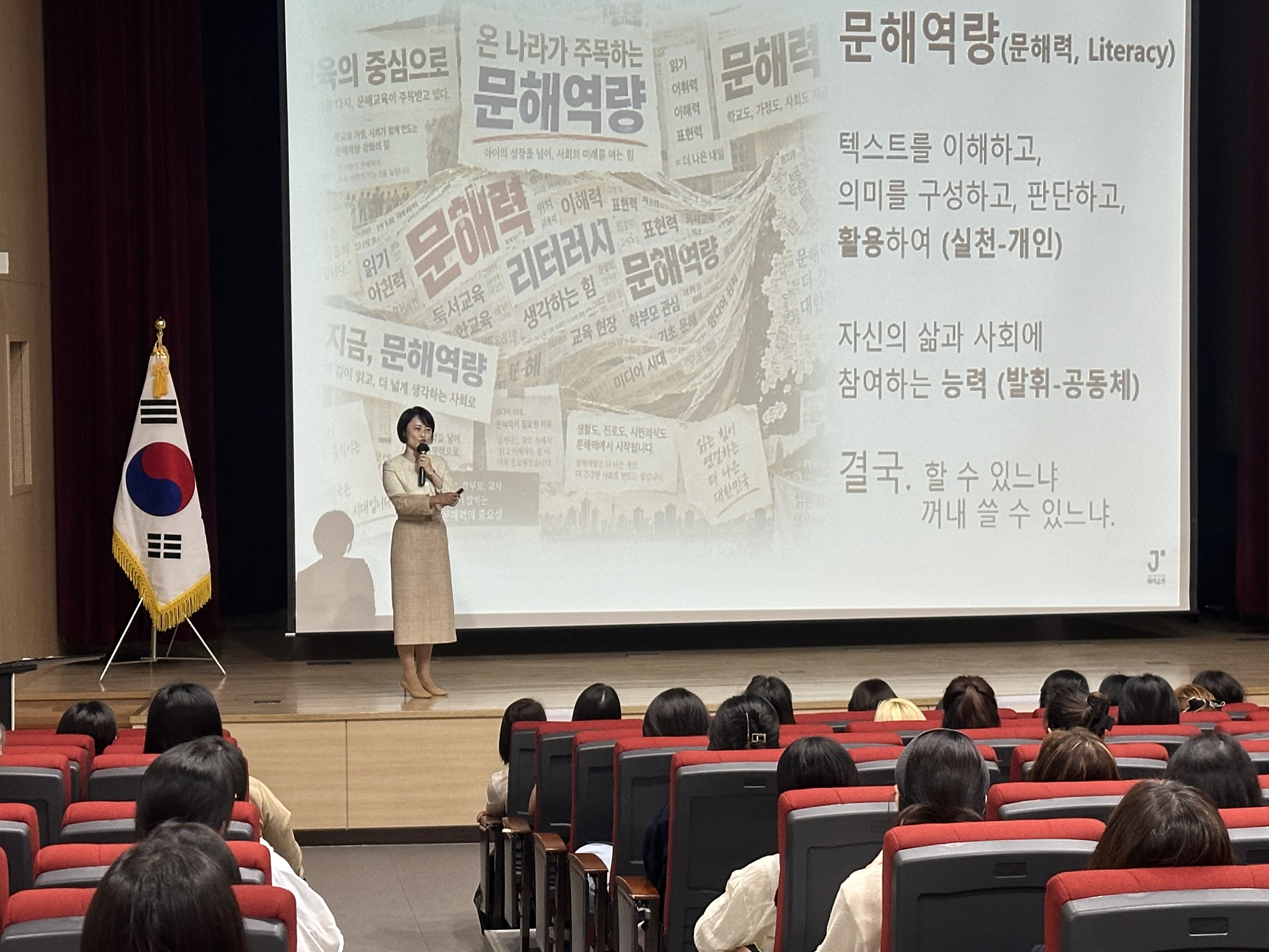 “한글 떼기보다 대화가 먼저” 화성오산교육지원청,‘유아기 진짜 문해력’ 부모(보호자) 연수 성료3 이미지