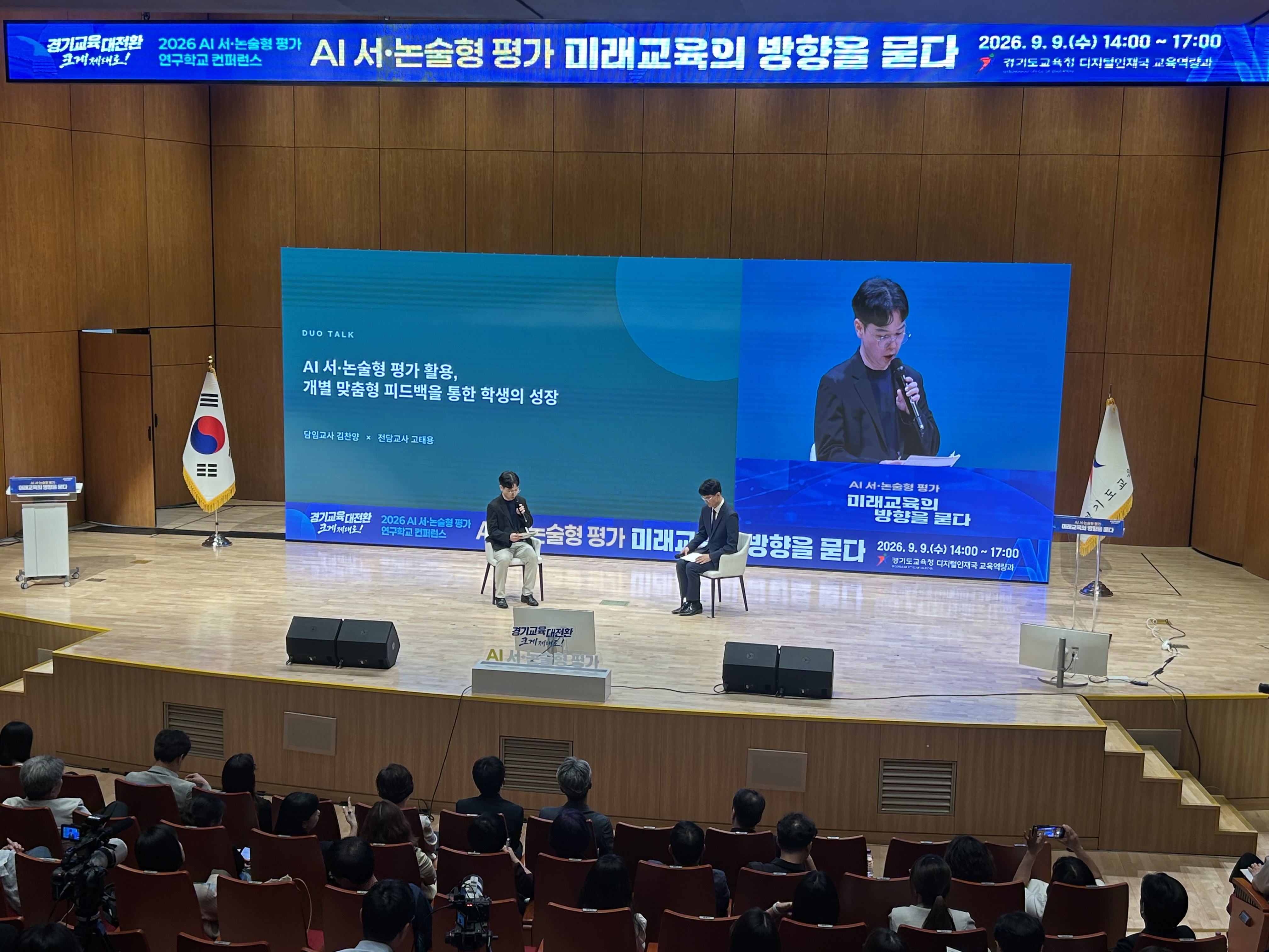 경기도교육청, AI 평가로 학생의 생각과 성장을 깊이 살핀다3 이미지