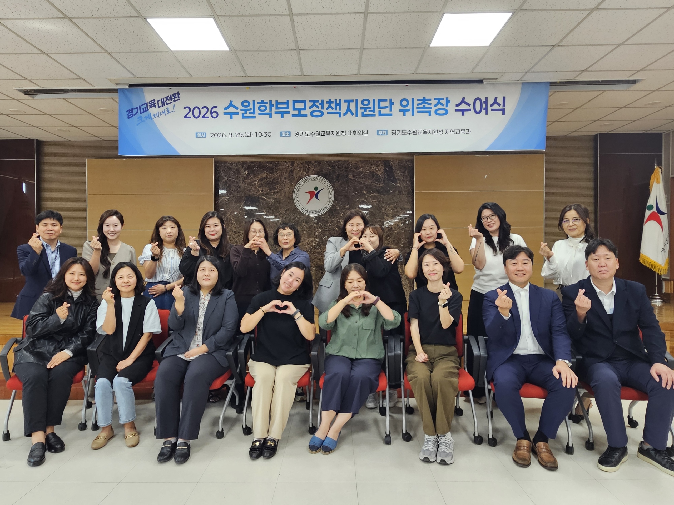 수원교육지원청, ‘2026 수원 학부모정책지원단’위촉 학부모 맞춤형 정책 소통 나선다3 이미지