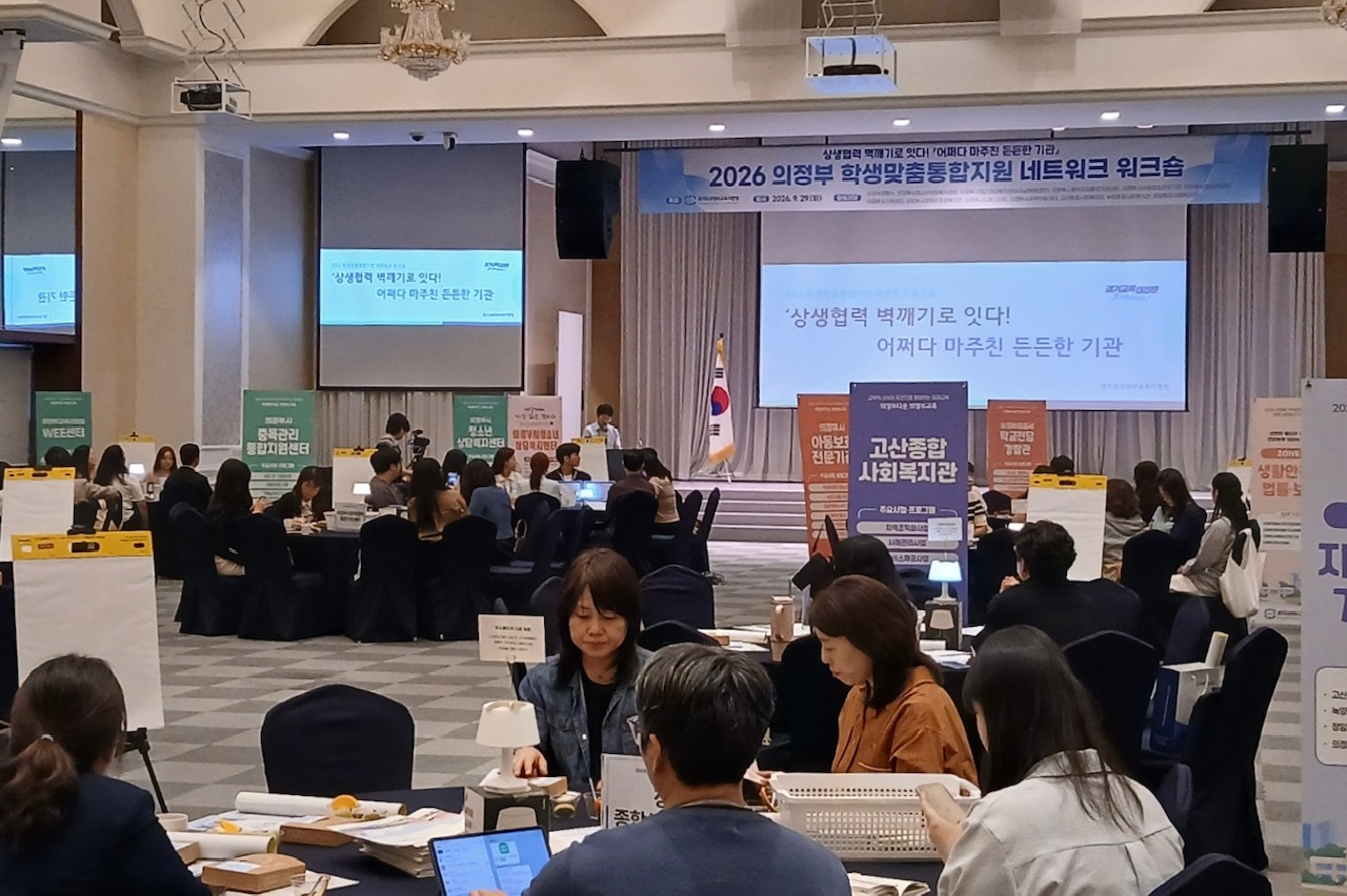 ‘상생협력 벽깨기’로 학교-지역사회 장벽 허물다 의정부교육지원청, 학생맞춤통합지원 워크숍 개최2 이미지