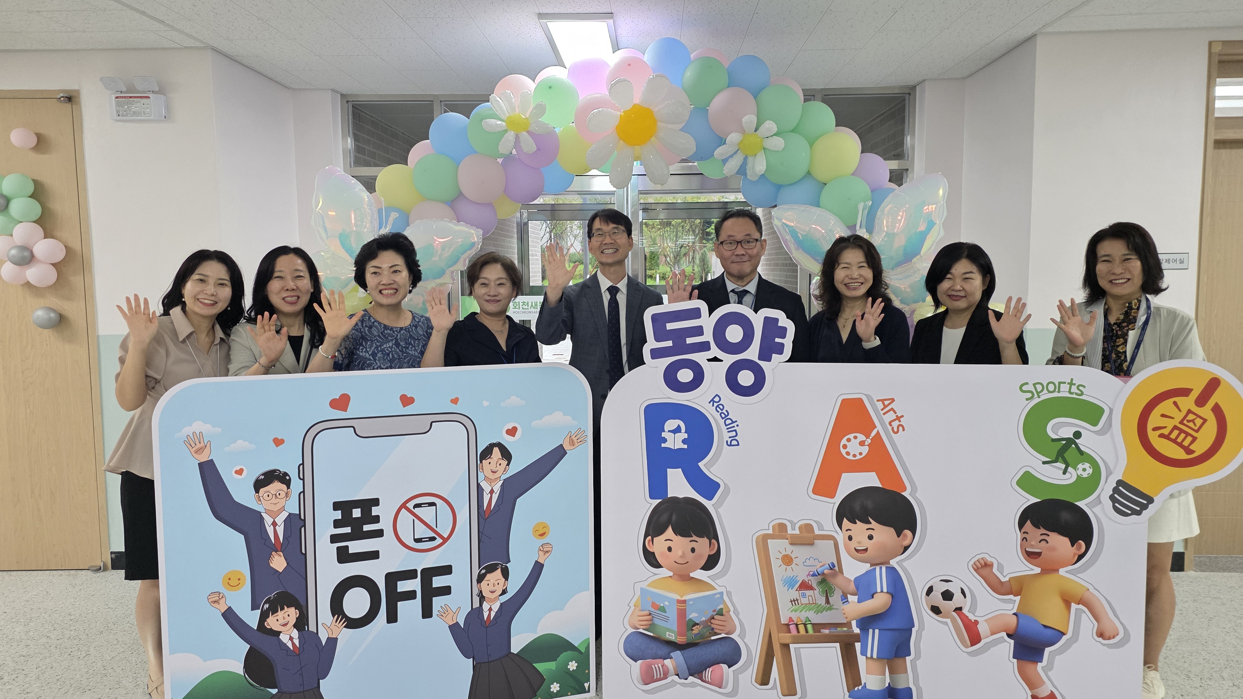 읽고·표현하고·움직이는 학교로 – 동두천양주교육지원청 교육장 RAS 문예체교육 확산 현장 행보2 이미지