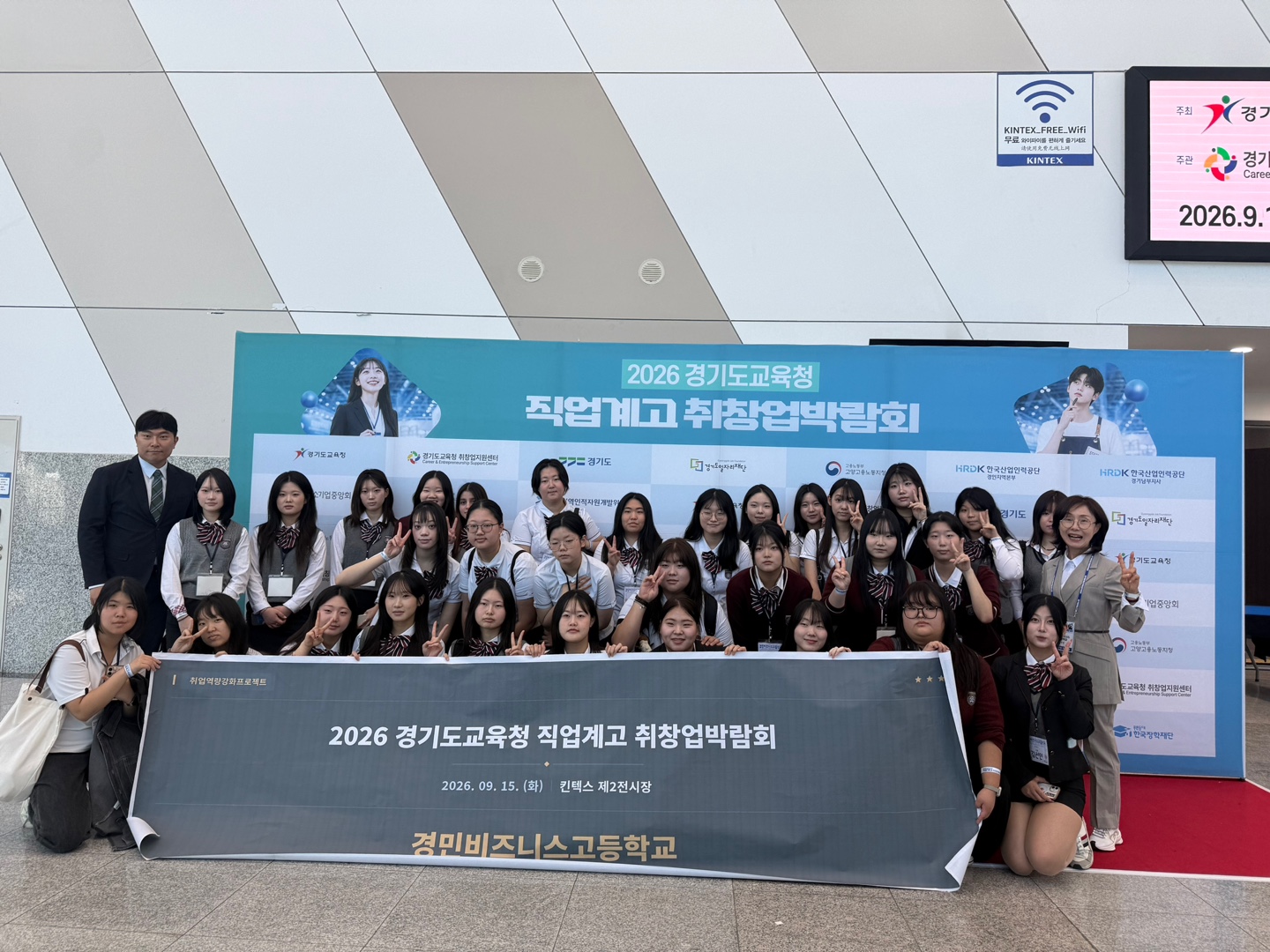 [현장에서 배우는 체험학습-2026 경기도교육청 직업계고 취업창업박람회 견학]2 이미지