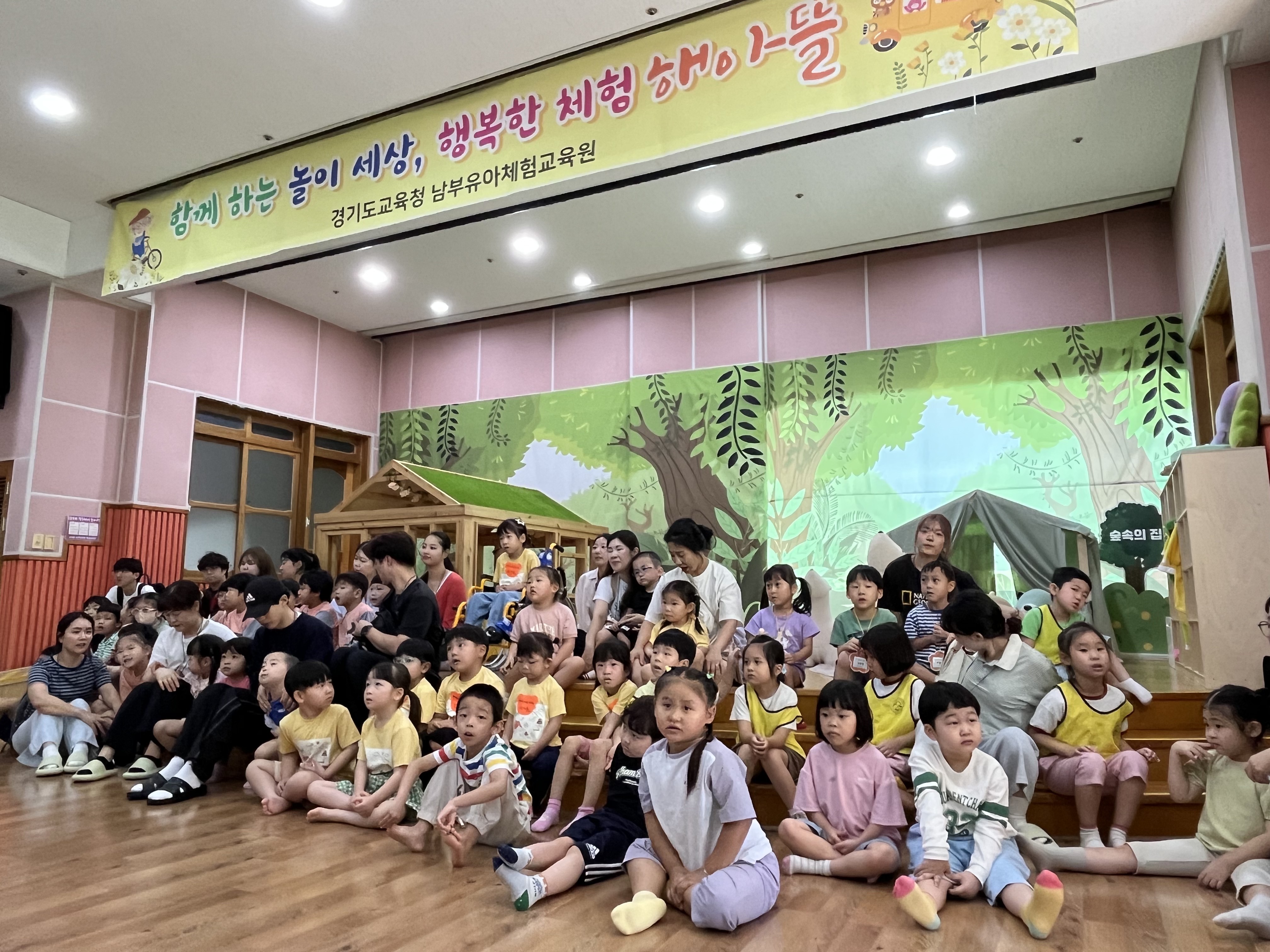 평택교육지원청, 경기도교육청남부유아체험교육원 특수교육대상유아‘꿈누리 축제 X 해아뜰 체험’개최3 이미지