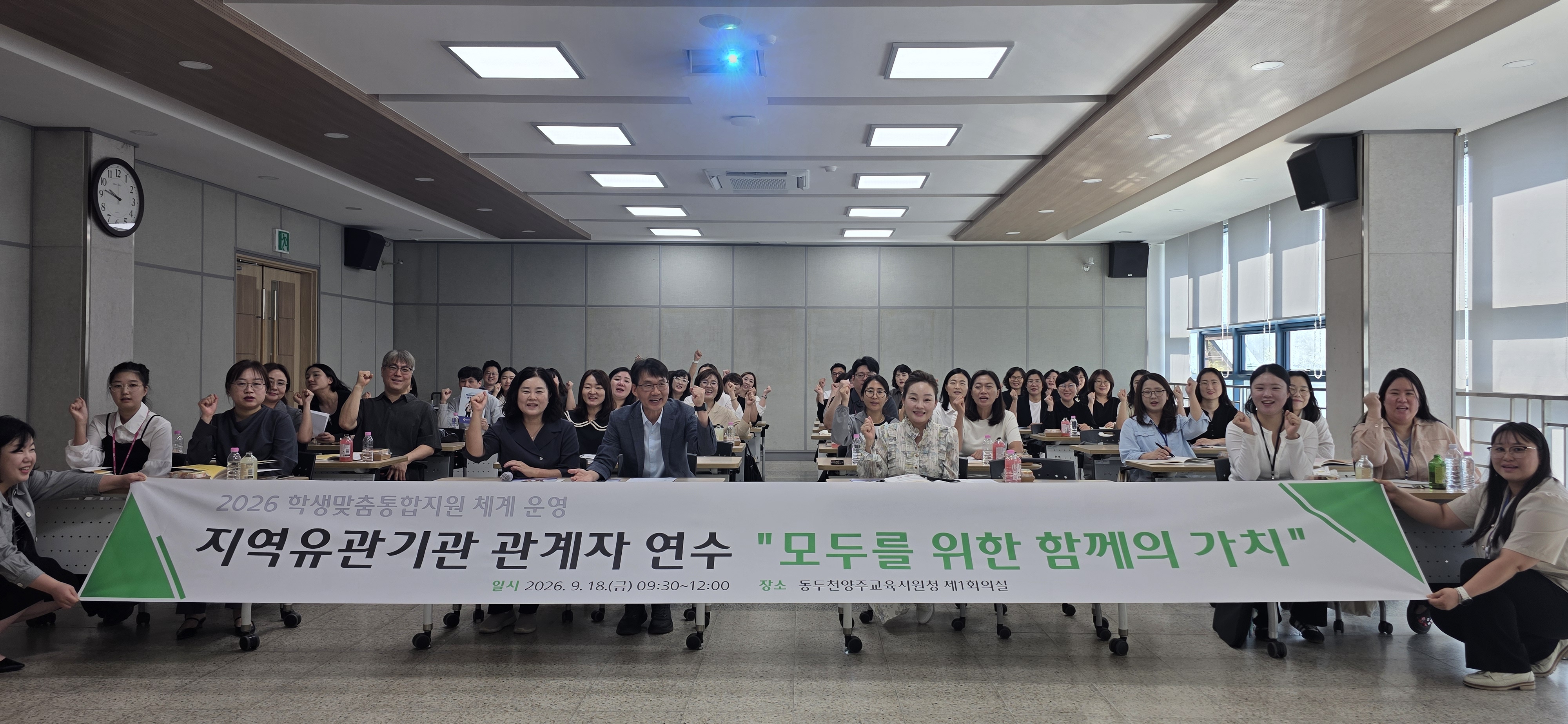 동두천양주교육지원청, “모두를 위한 함께의 가치”로 지역사회와 학생맞춤통합지원 협력 나선다2 이미지
