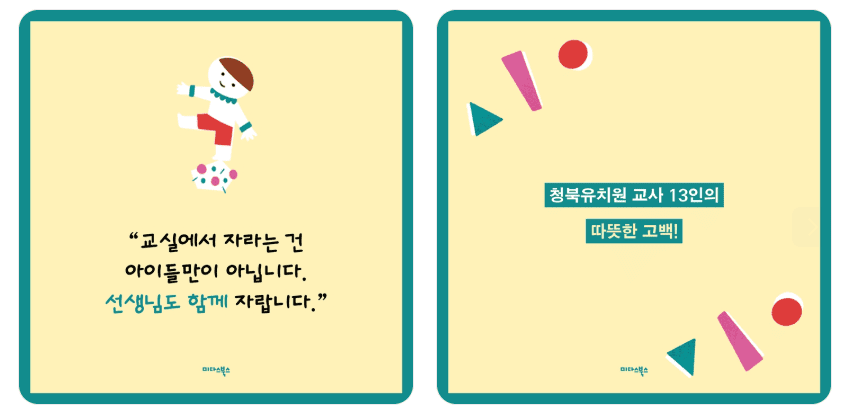 교실의 이야기가 한 권의 책으로4 이미지